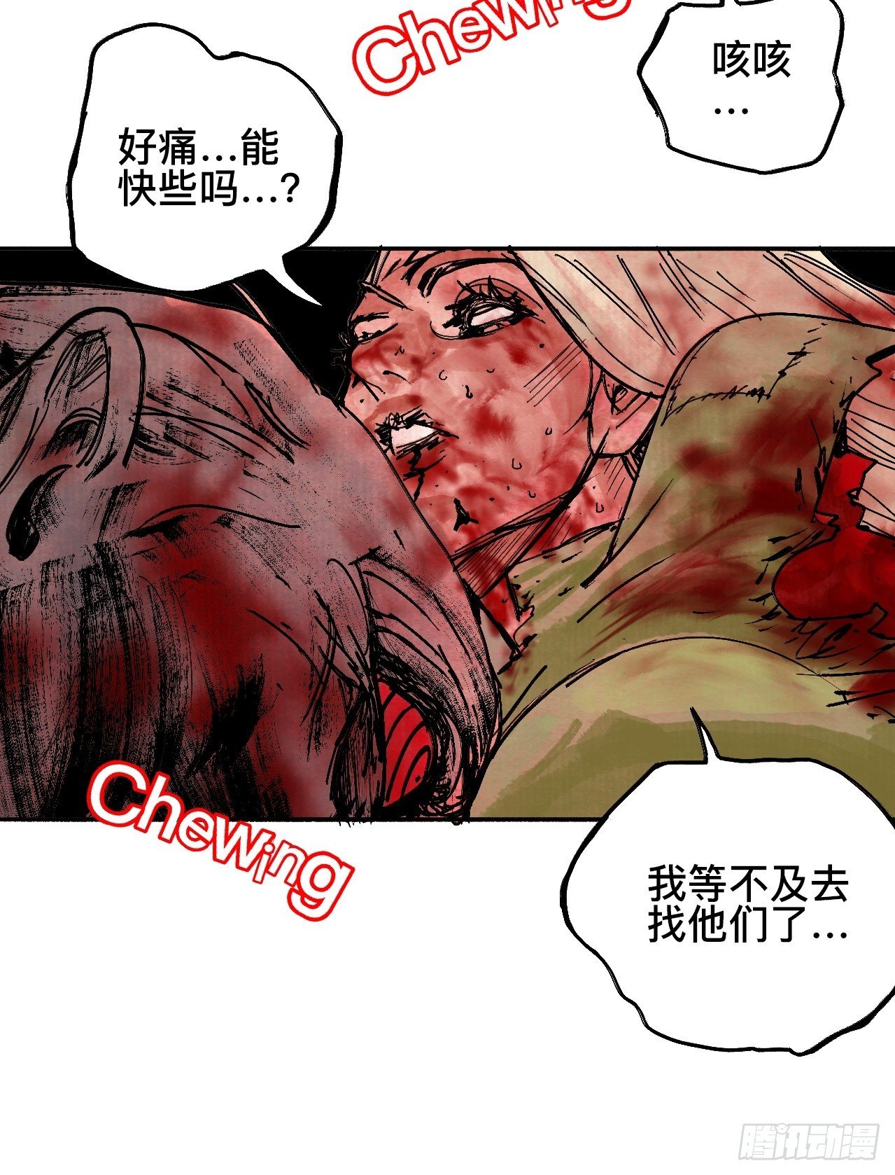 乱神馆记txt漫画,拾漆·还是那么软弱呢2图