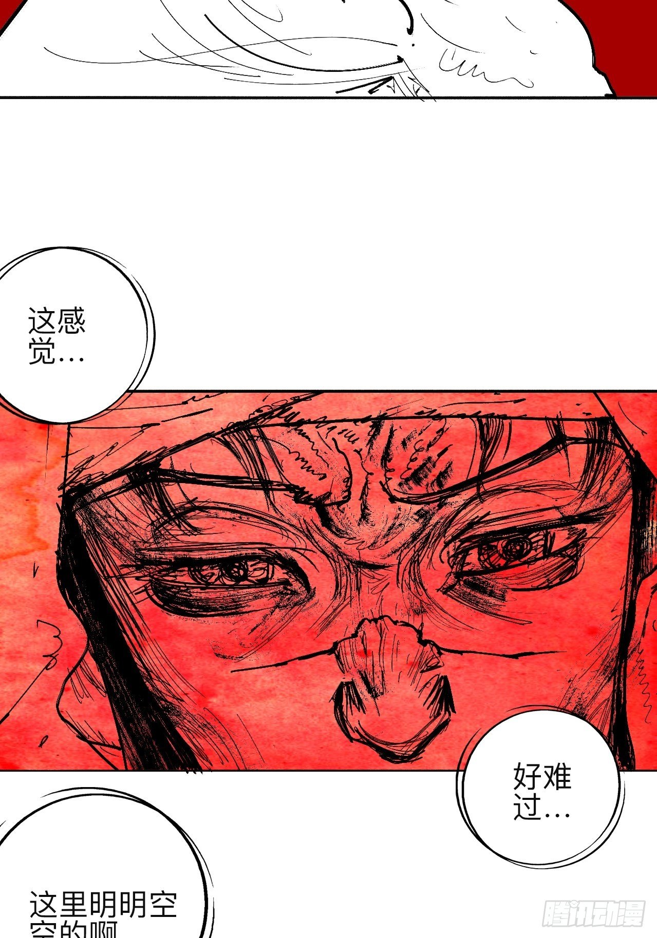 乱神馆记txt漫画,贰拾陆·注定认命2图