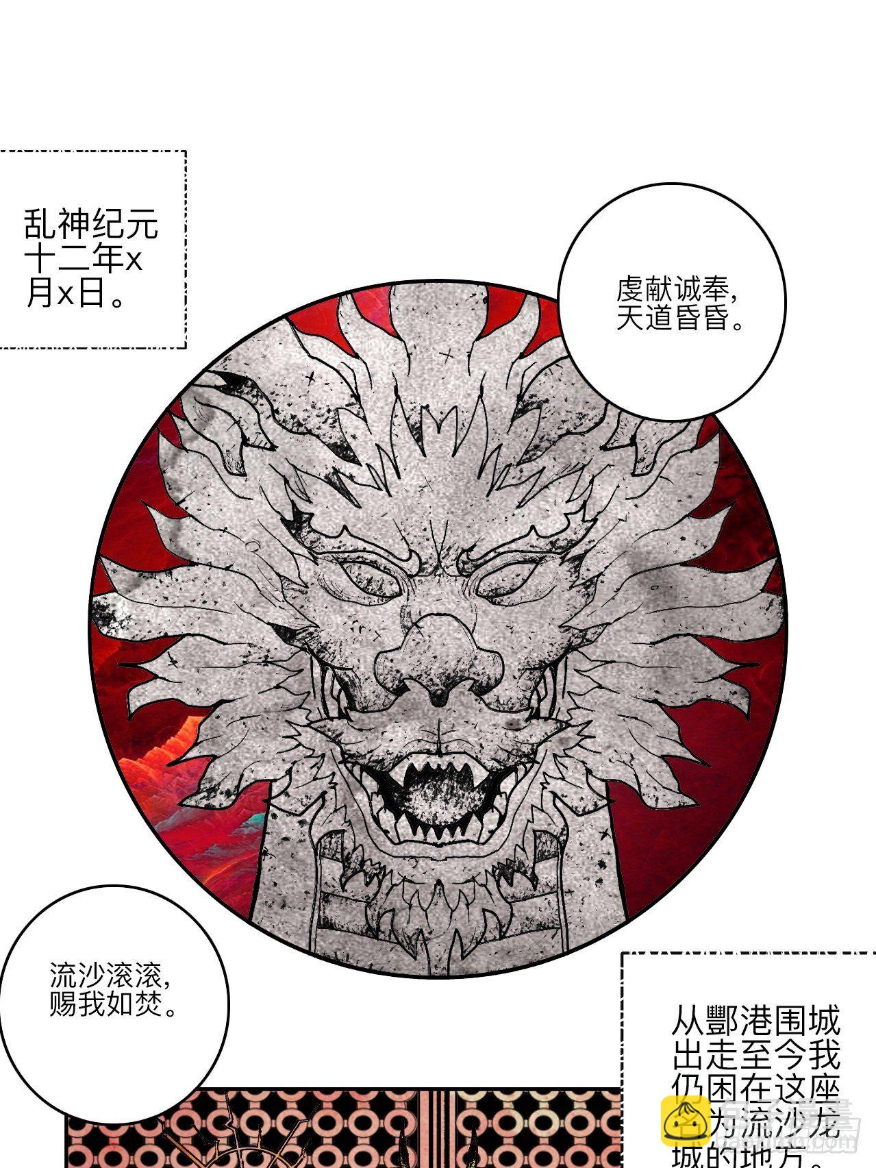 乱神馆记txt漫画,肆拾陆·又是崭新的一天伊始了2图