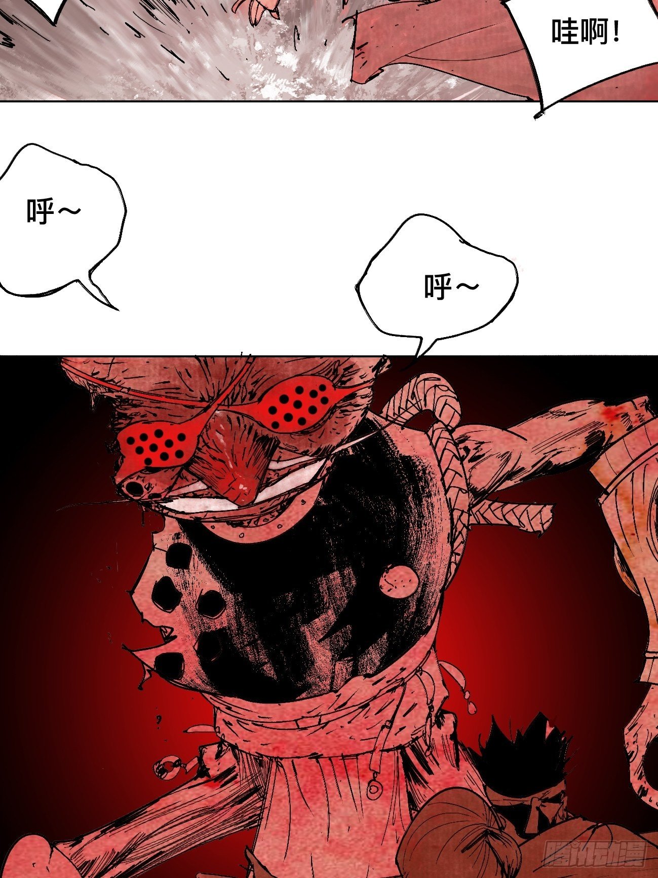 乱神馆记txt漫画,伍·再也不见1图