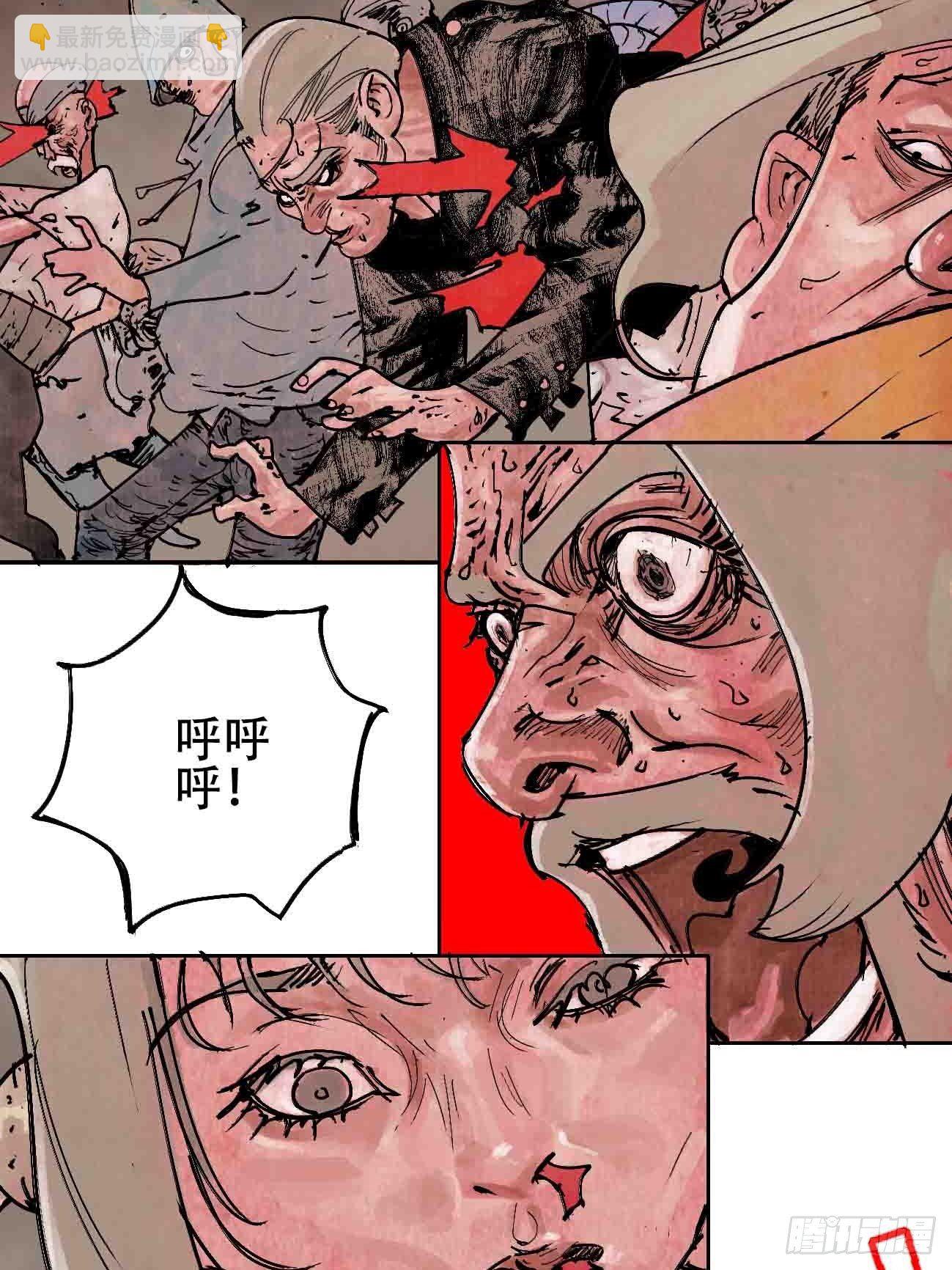乱神馆记txt漫画,拾伍·一起嗨上天罢2图
