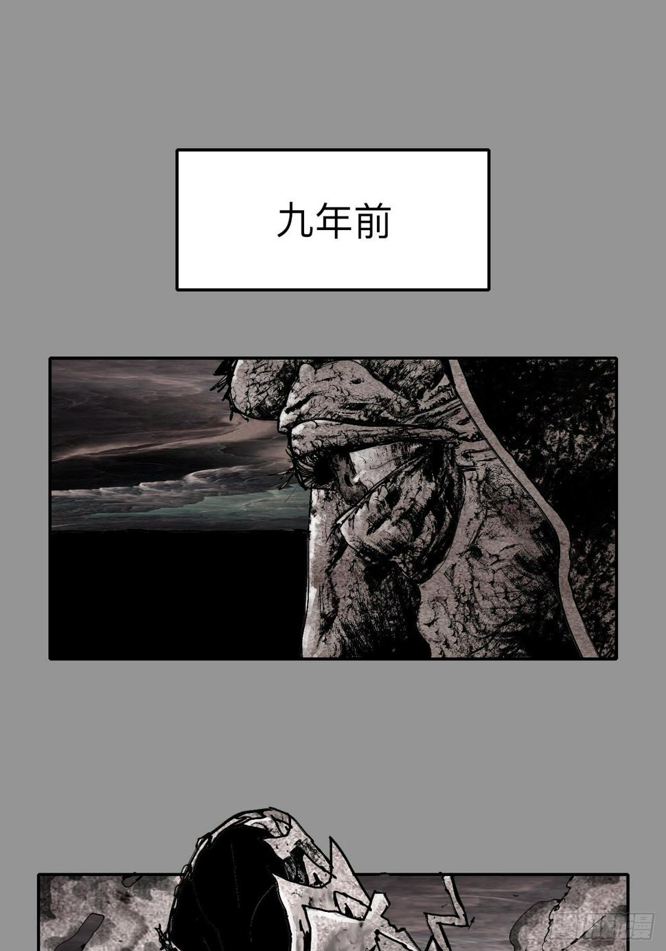 乱神漫画,贰拾捌·楔子2图