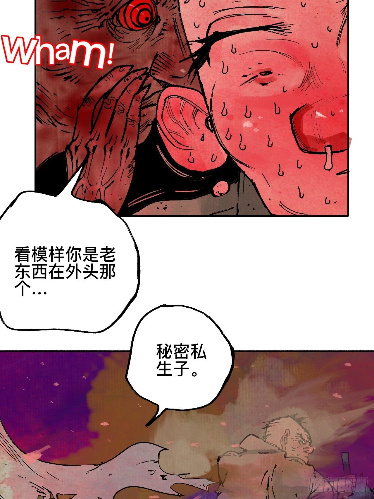 乱神馆记txt漫画,拾漆·还是那么软弱呢2图