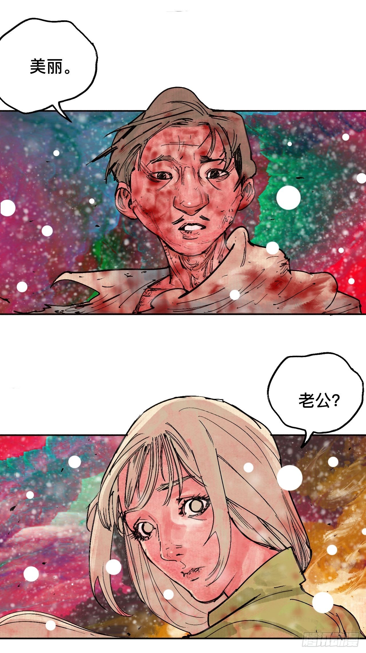 乱神漫画,拾陆·想变强吗少年2图