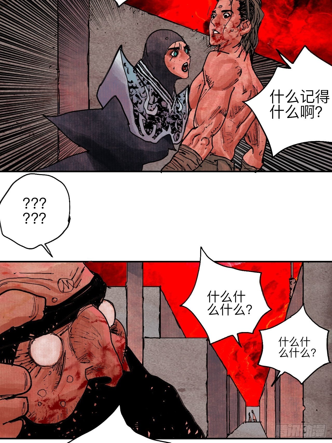 乱神馆记txt漫画,肆拾叁·天要亮了啊？1图