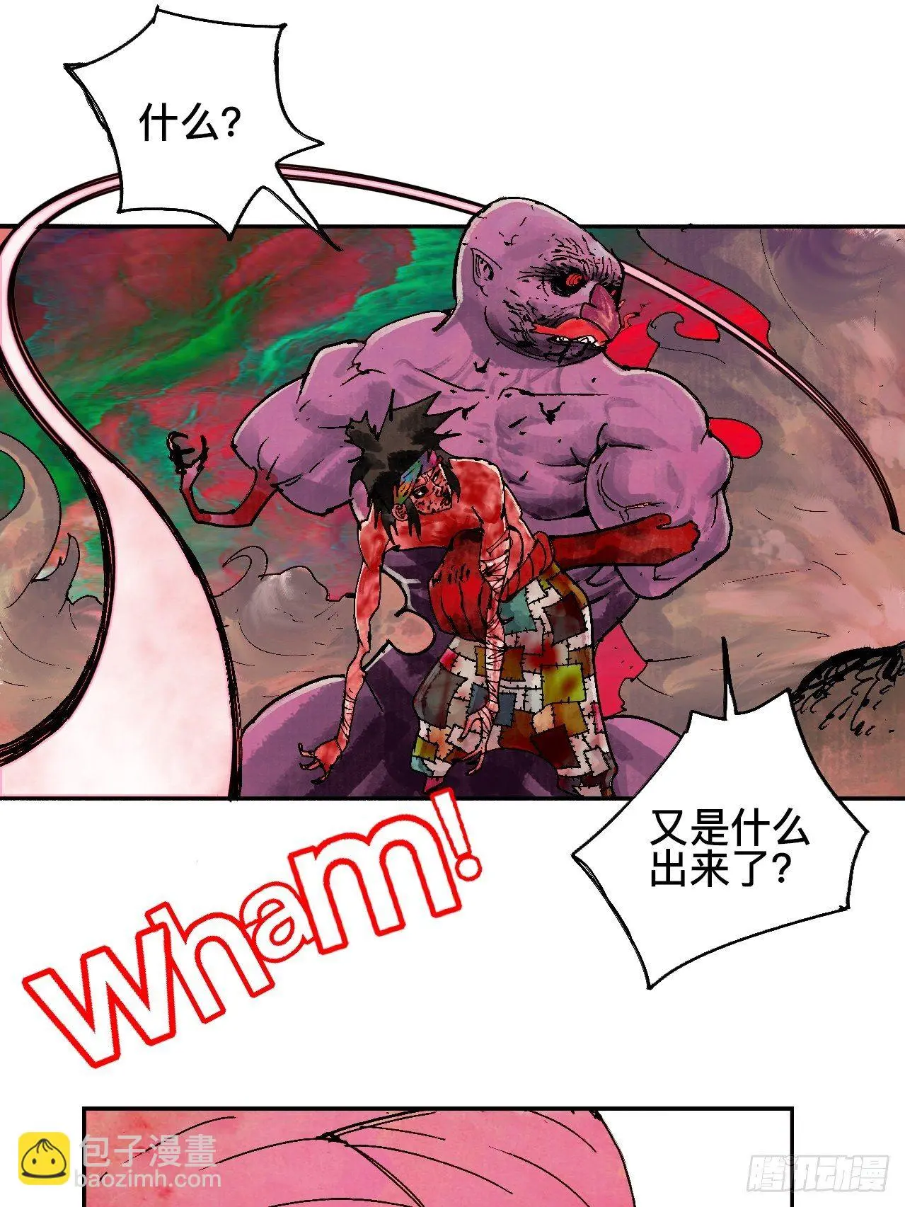 乱神馆记txt漫画,贰拾贰·原是故人来1图