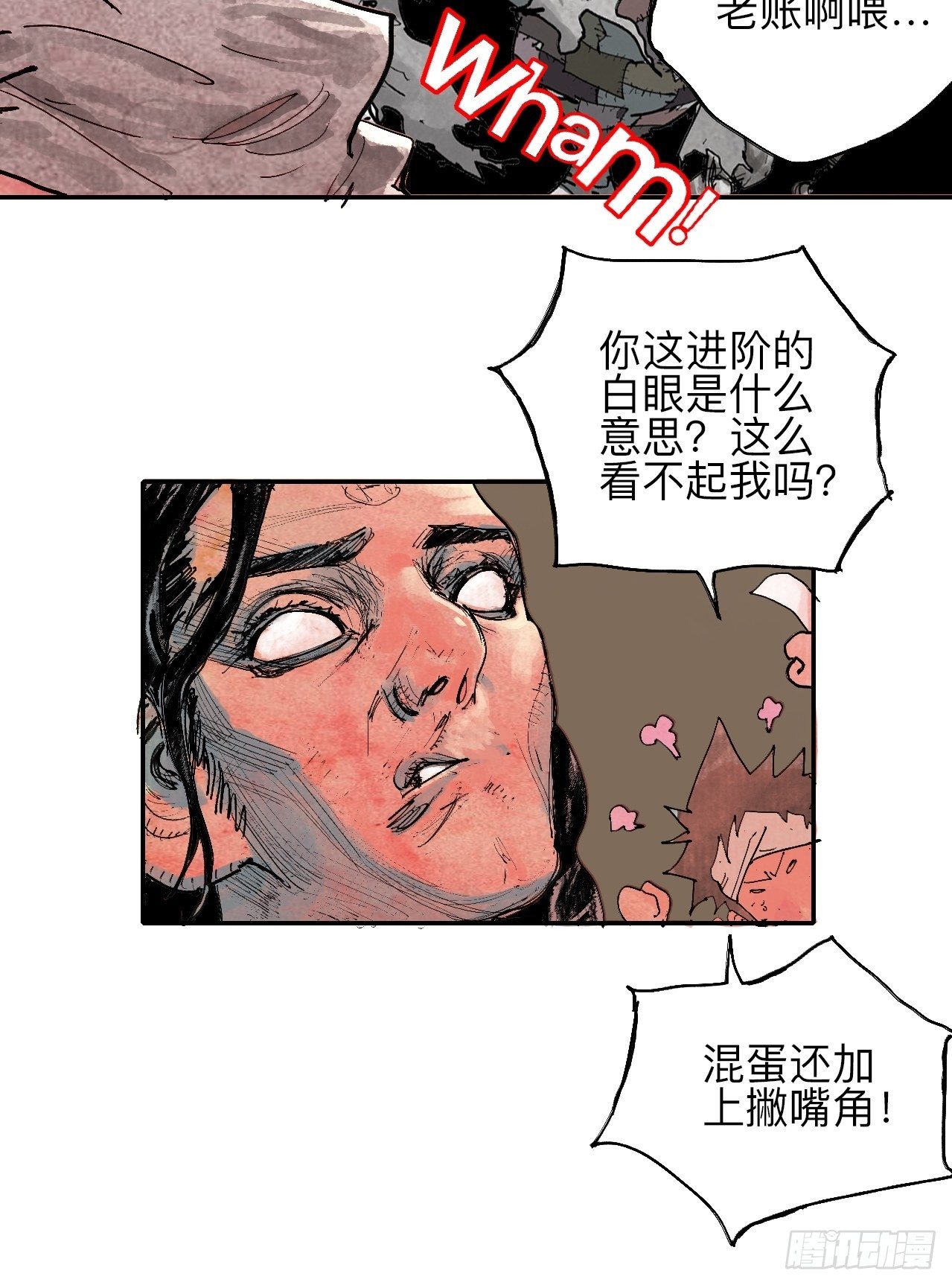 乱神馆记txt漫画,叁拾·彼岸终闻2图
