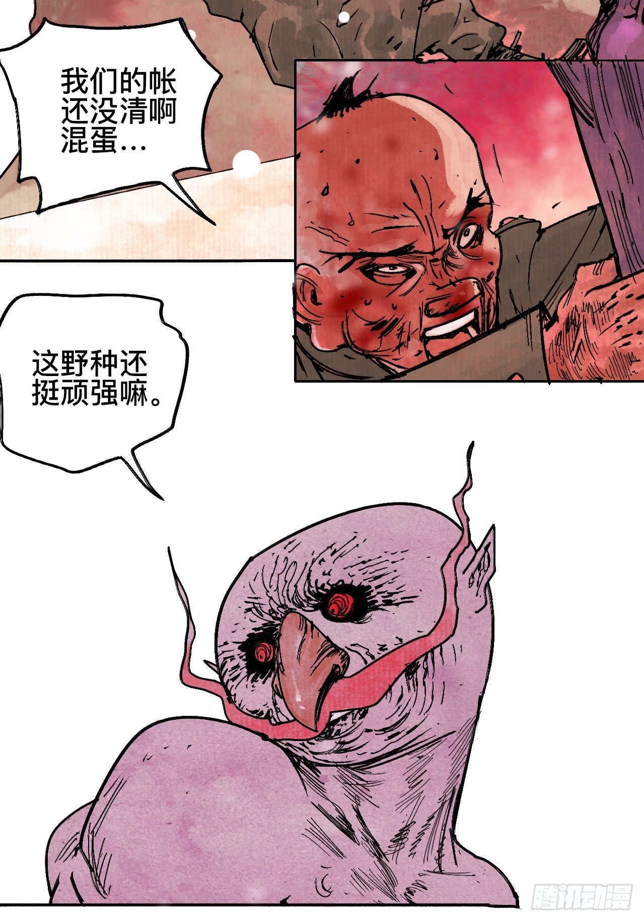 乱神漫画,拾捌·我不会死1图