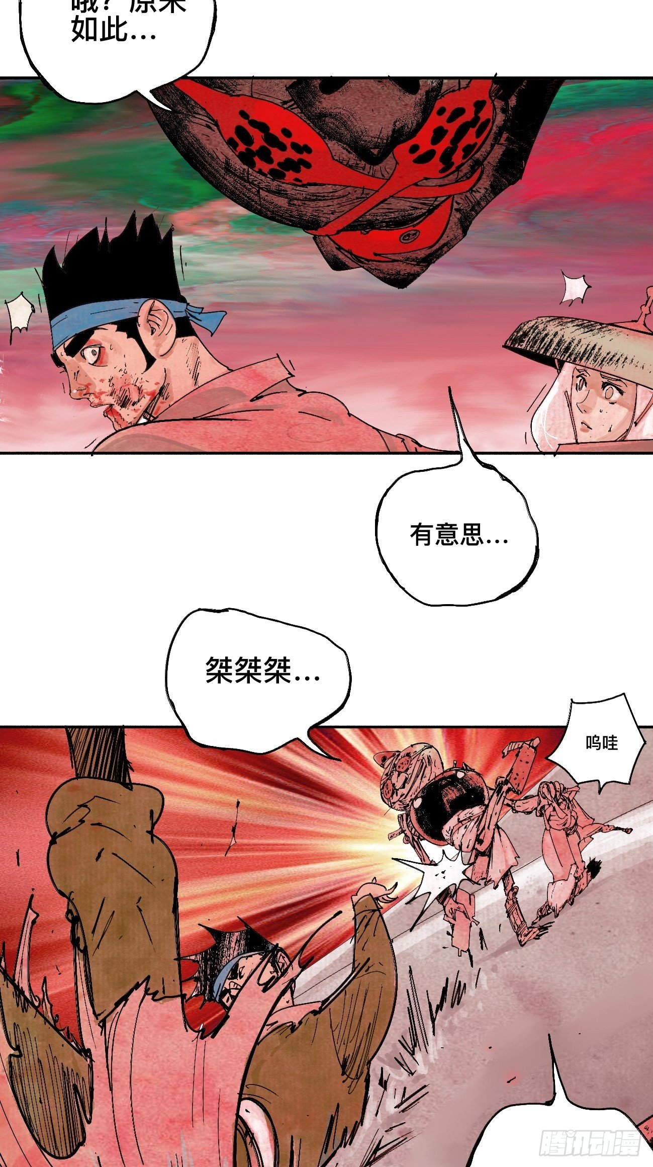 乱神馆记txt漫画,肆·救世主2图