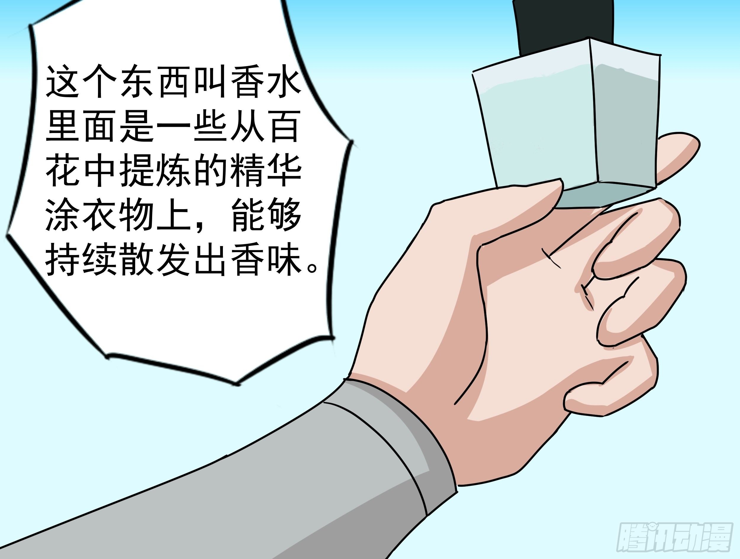 我是大地主txt漫画,第二十七章 童小姐2图