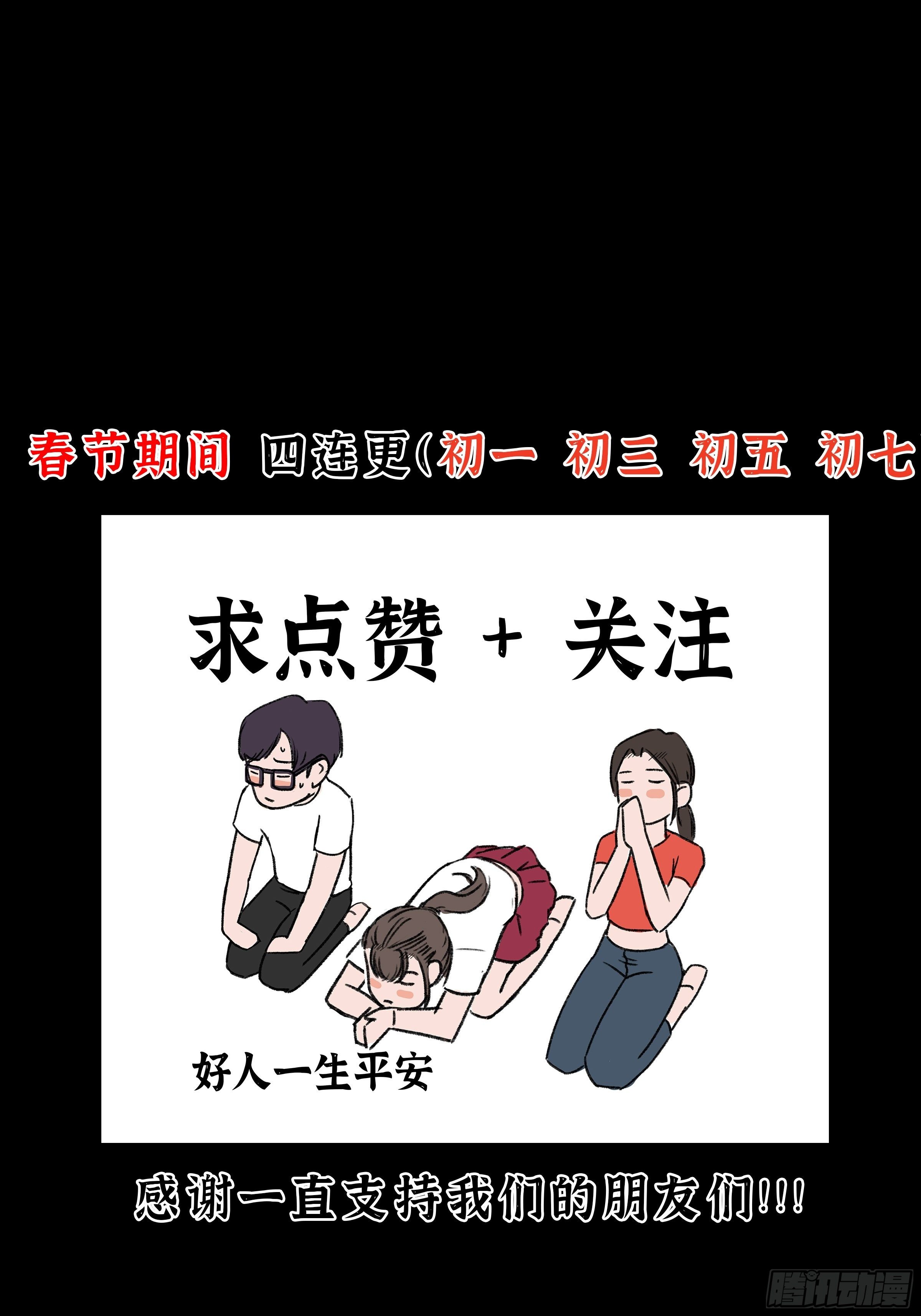 我是大地主txt漫画,第二十七章 童小姐2图