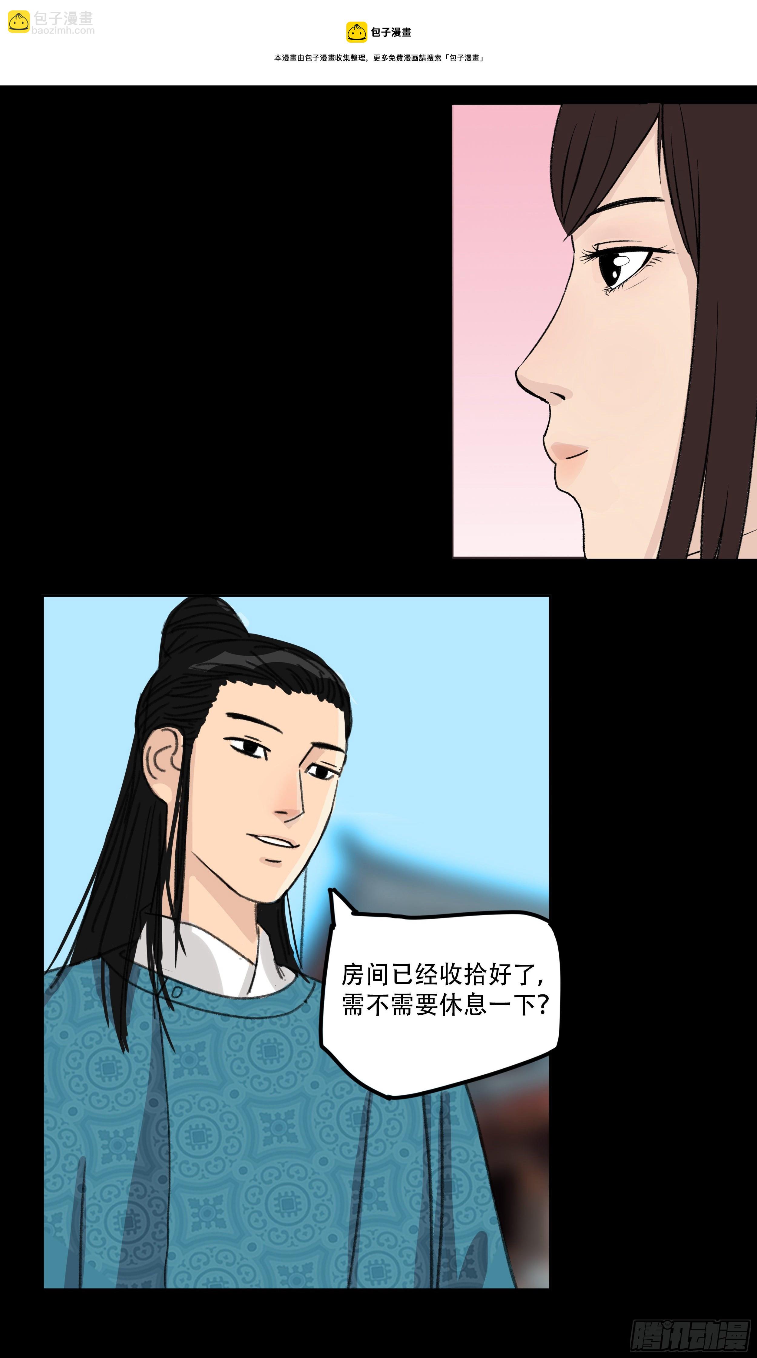 我是大明星综艺片段漫画,第六章 初遇2图