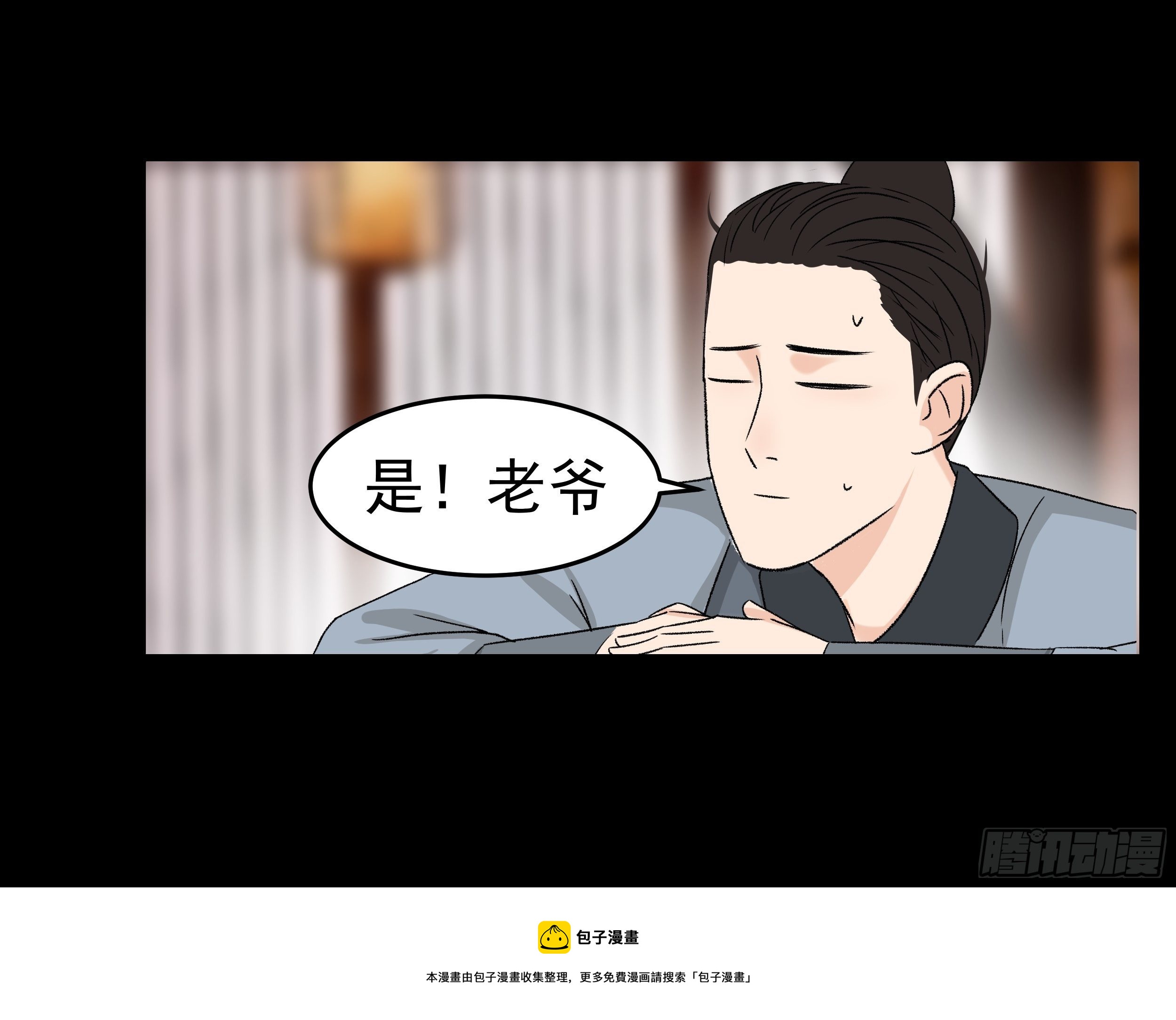 我是大地主txt漫画,第三十三章 演员1图