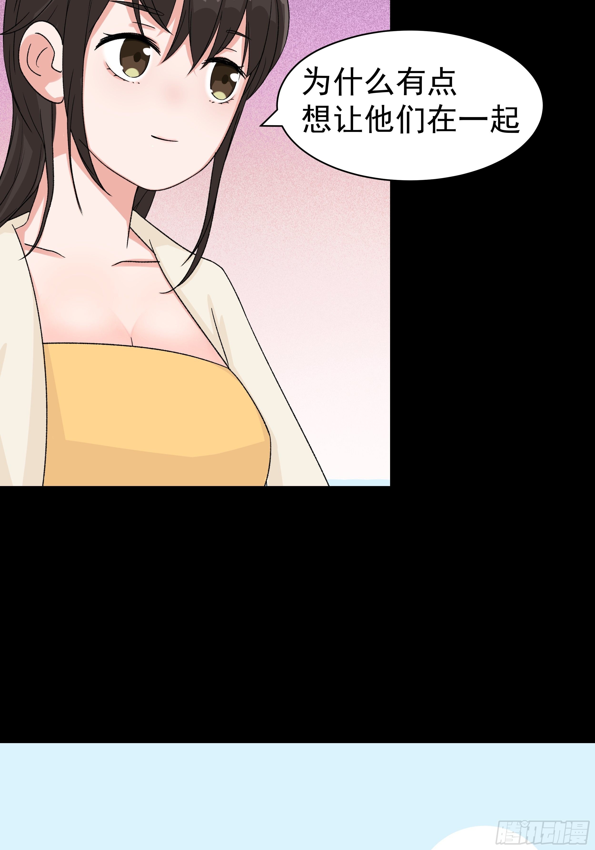 我是大地主txt漫画,第三十二章 真心人1图