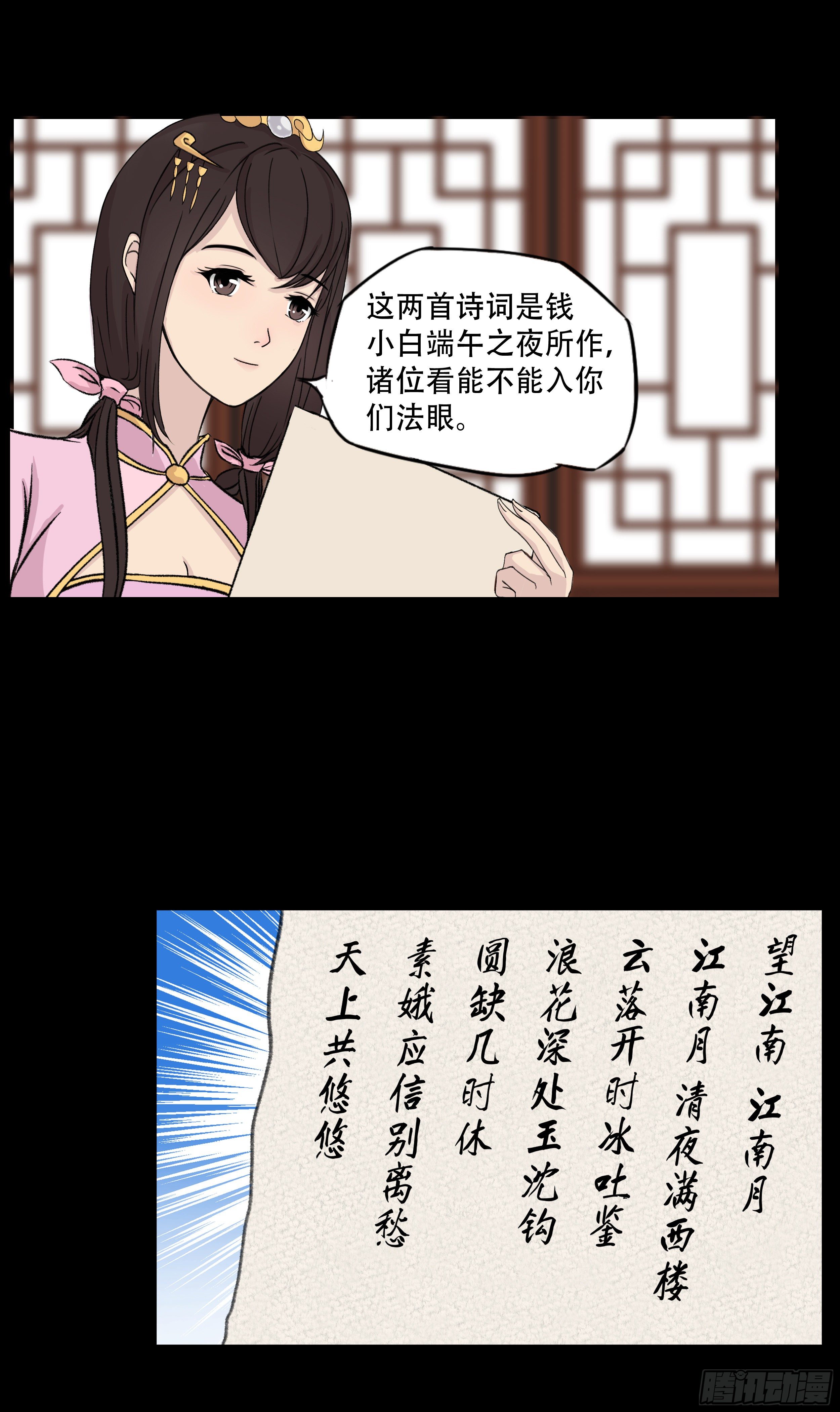 我是大仙尊动漫片段漫画,第九章 名声在外1图