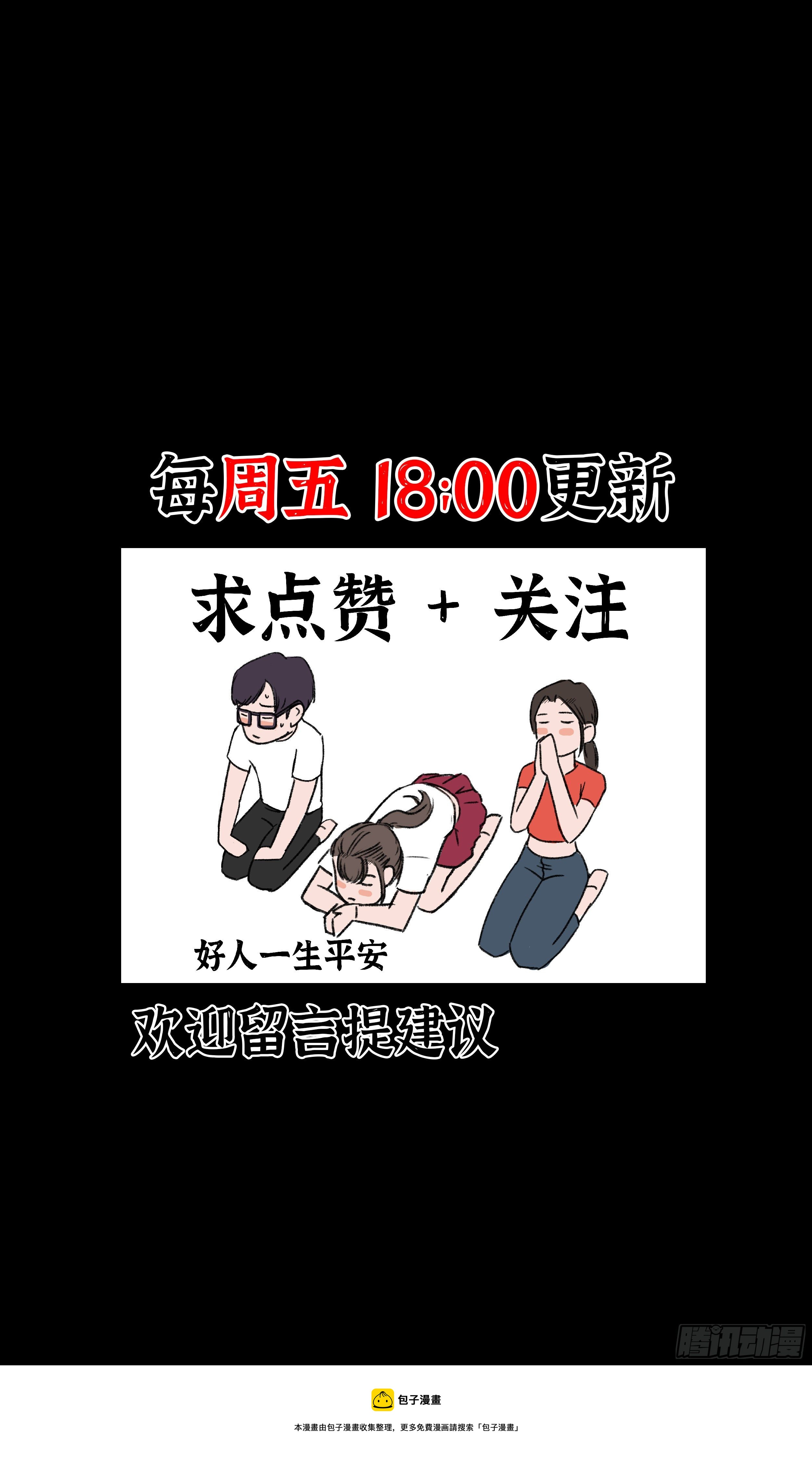 我是大地主txt漫画,第十六章 寻找蛇草1图