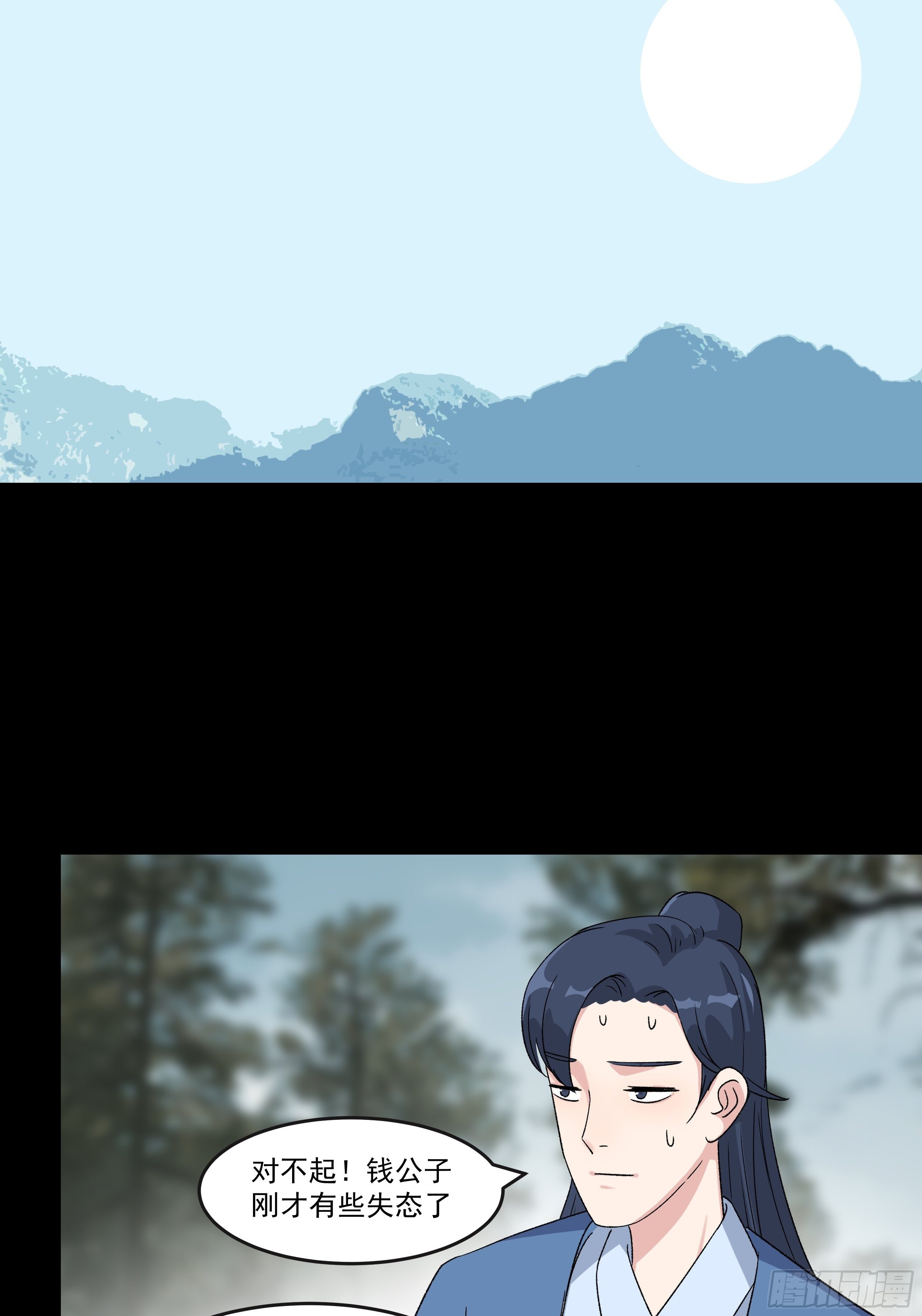 我是大地主txt漫画,第三十二章 真心人2图