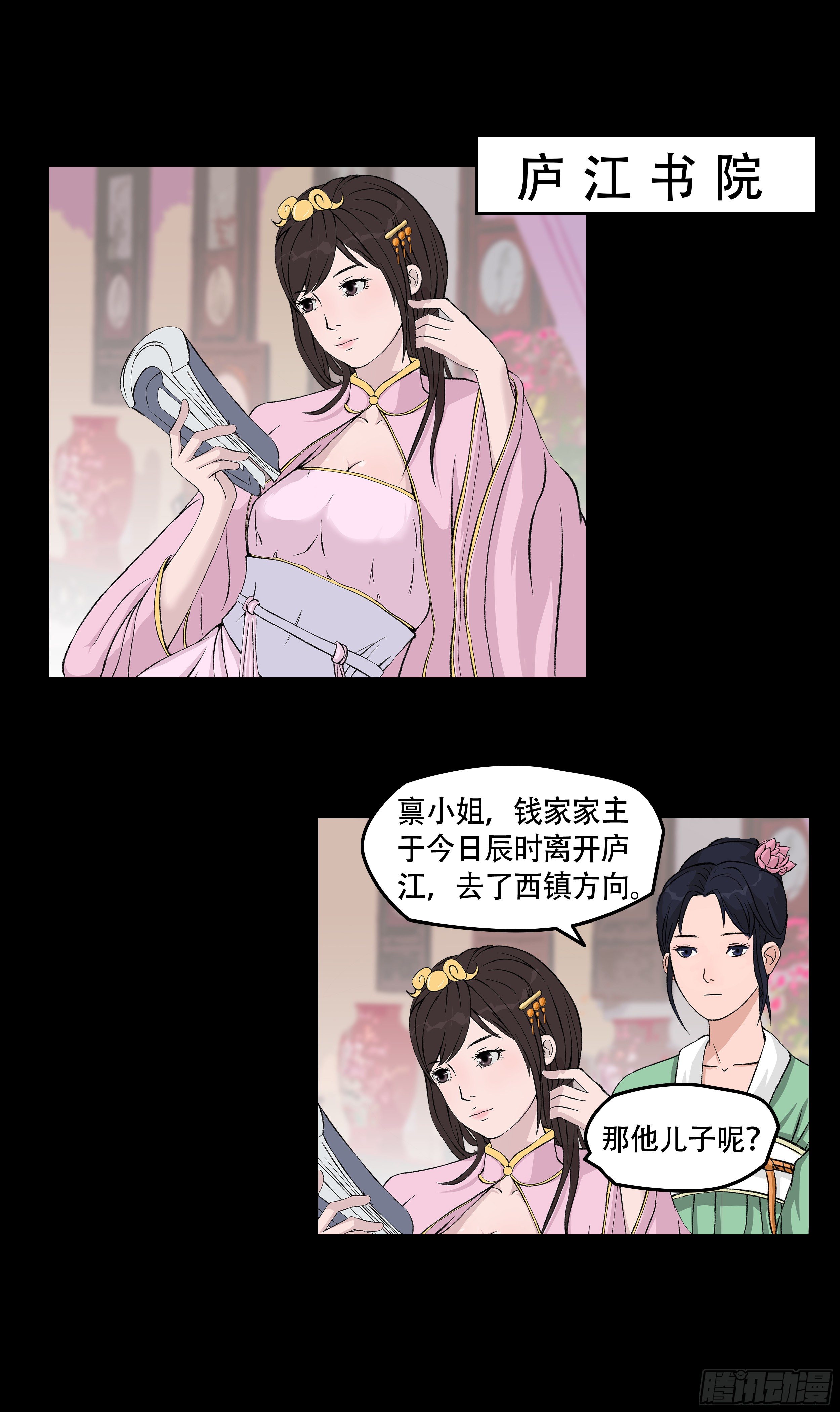 我是大地主txt漫画,第四章 酿酒1图