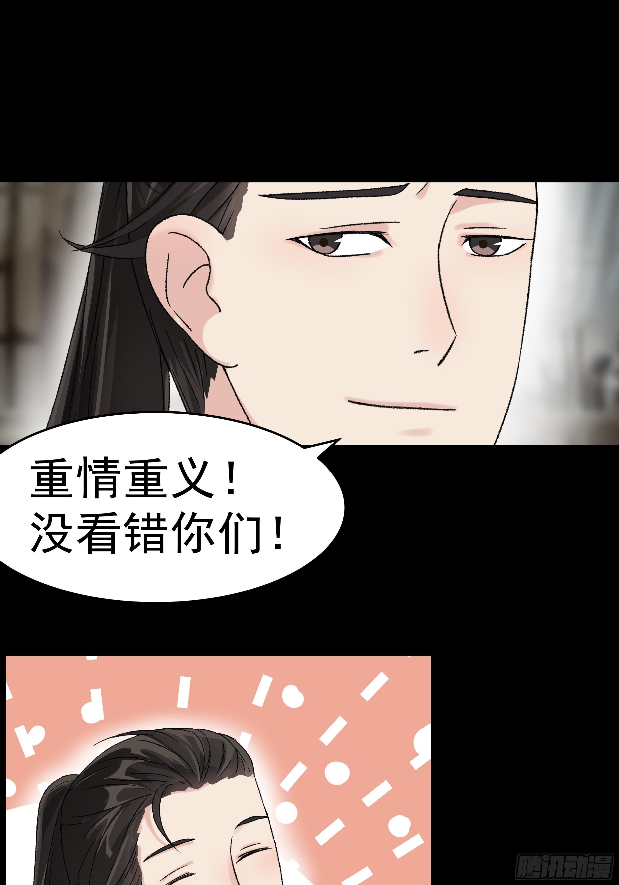 我是大地主 木子是李漫画,第三十六章 百事通2图