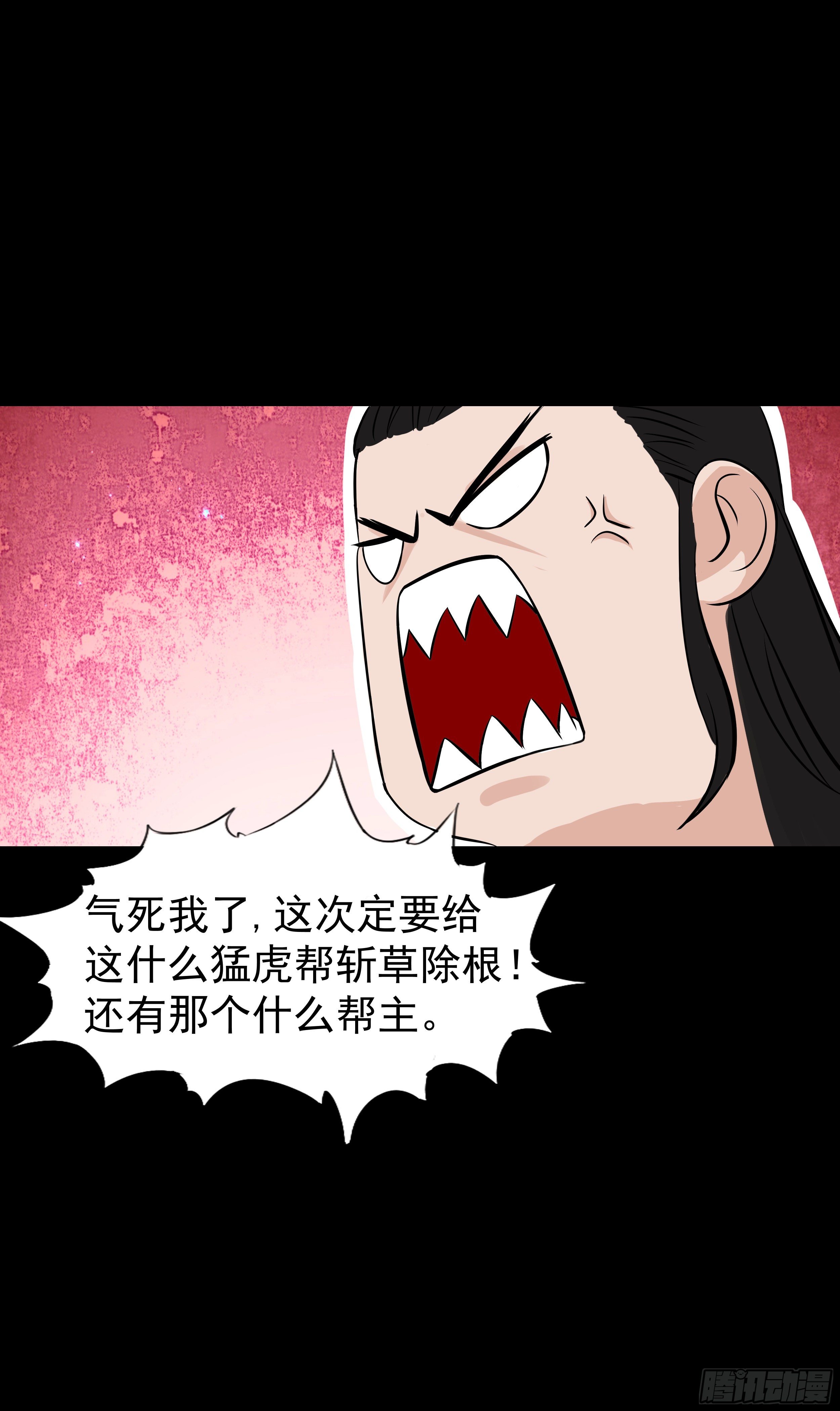 我是大地主txt漫画,第十八章 报复1图