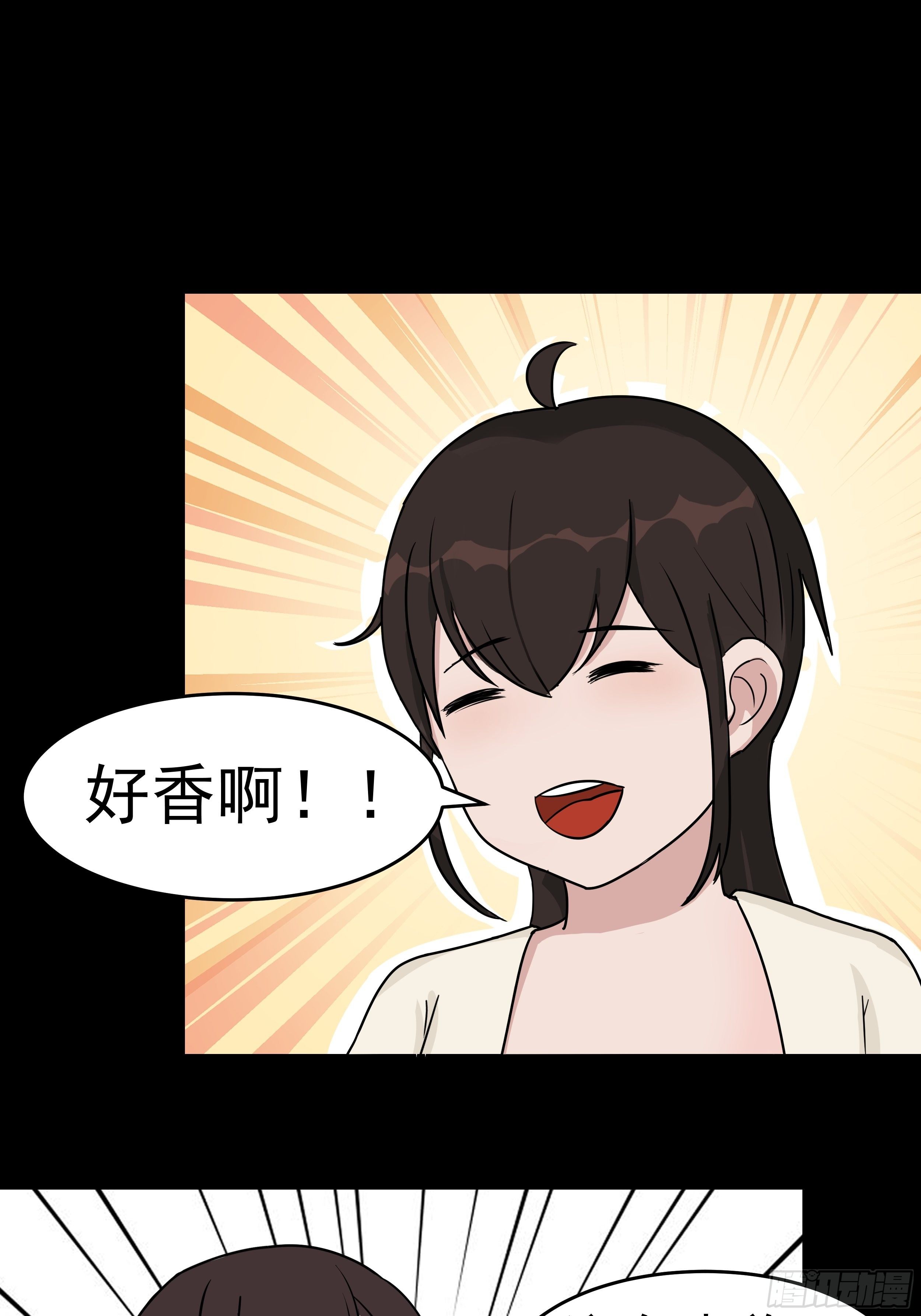 我是大地主txt漫画,第二十七章 童小姐1图