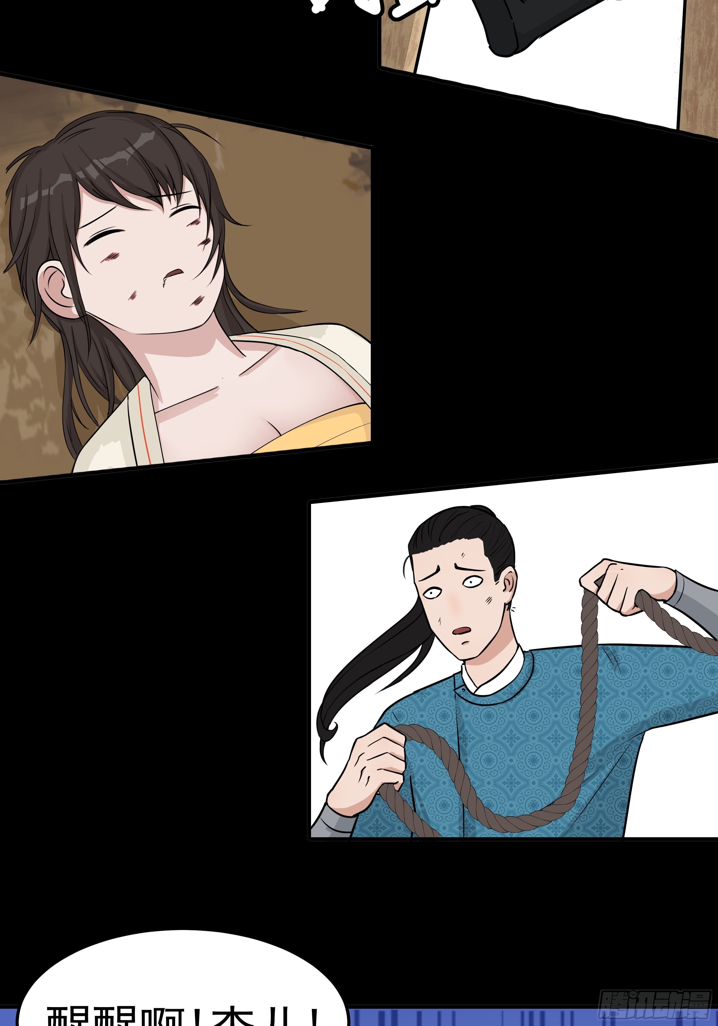 我是大地主txt漫画,第二十一章 营救1图