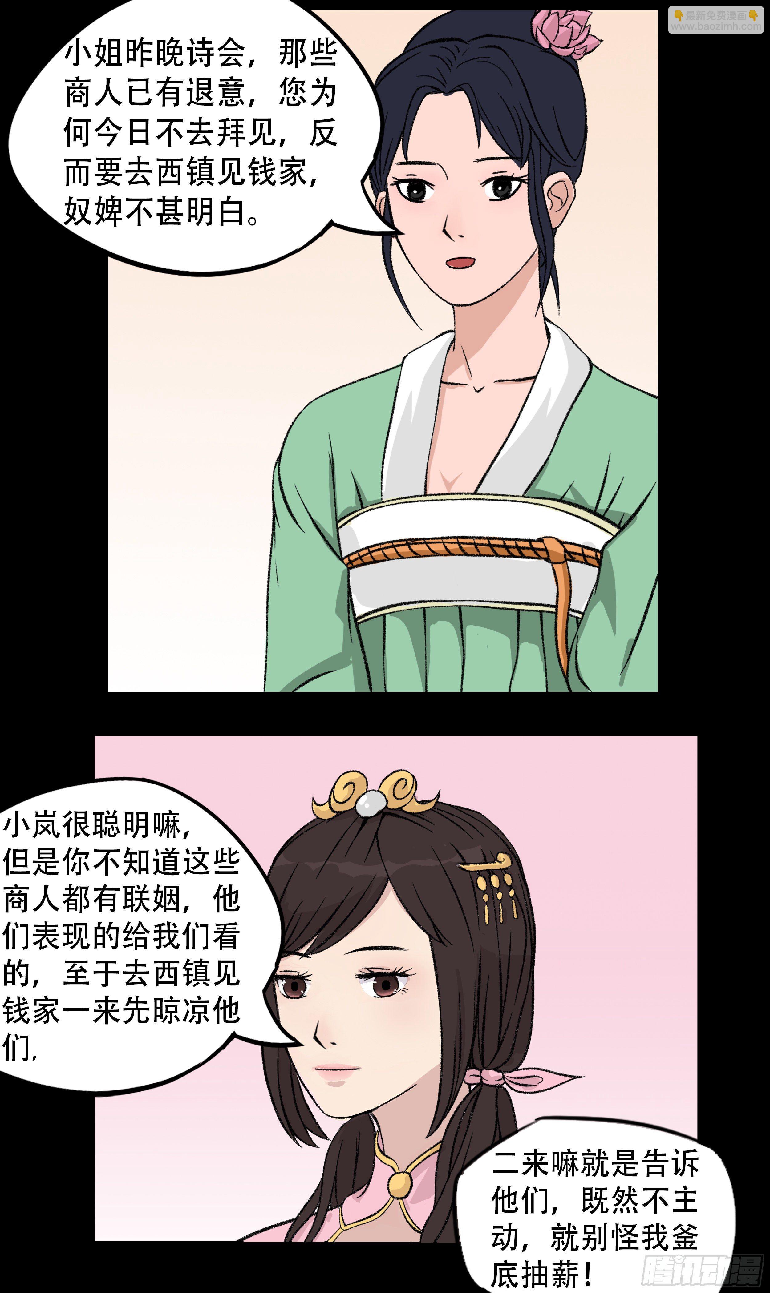 我是大圣菌漫画,第五章 品鉴2图