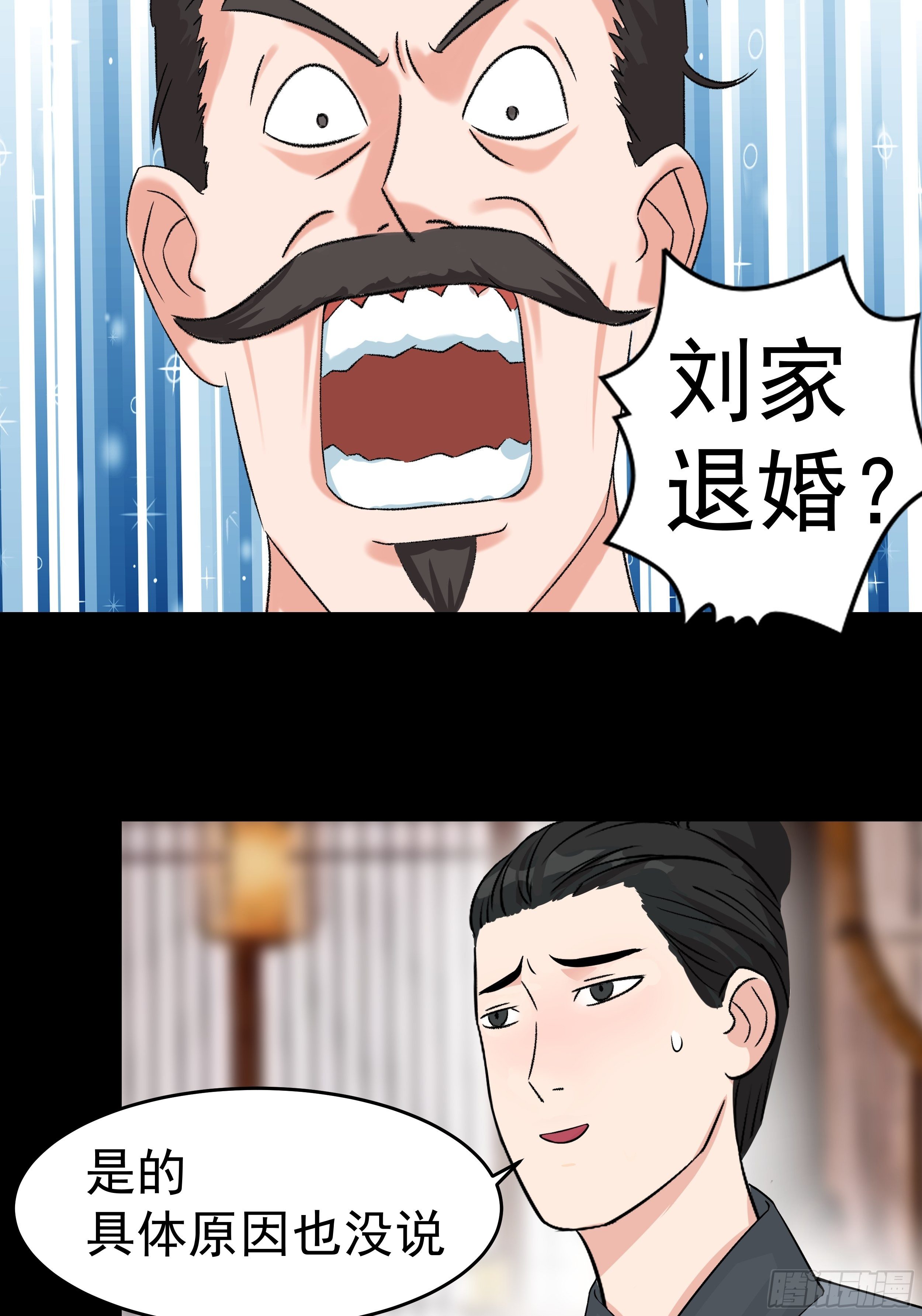 我是大地主txt漫画,第三十三章 演员1图
