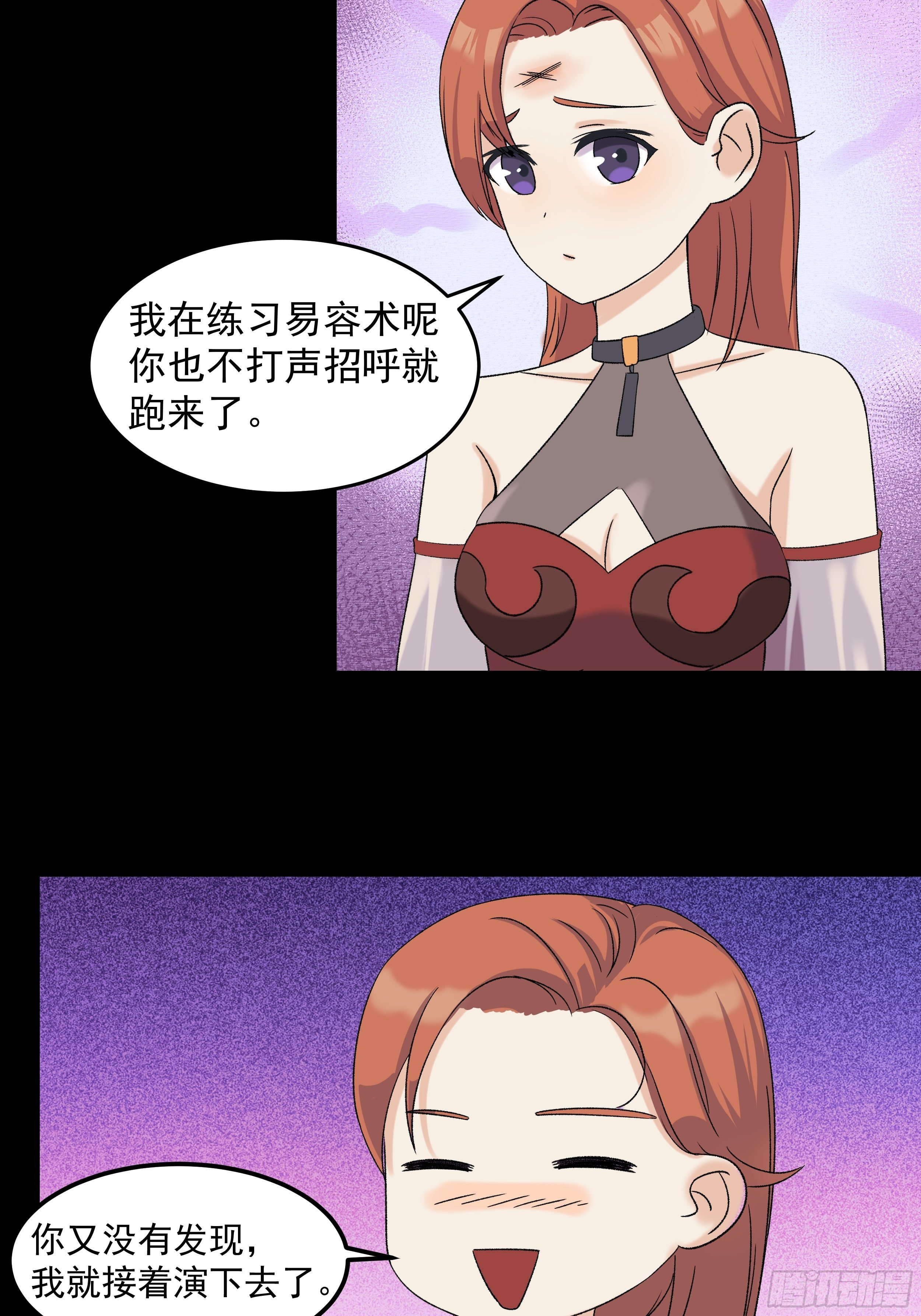 我是大地主txt漫画,第三十七章 张乐儿1图