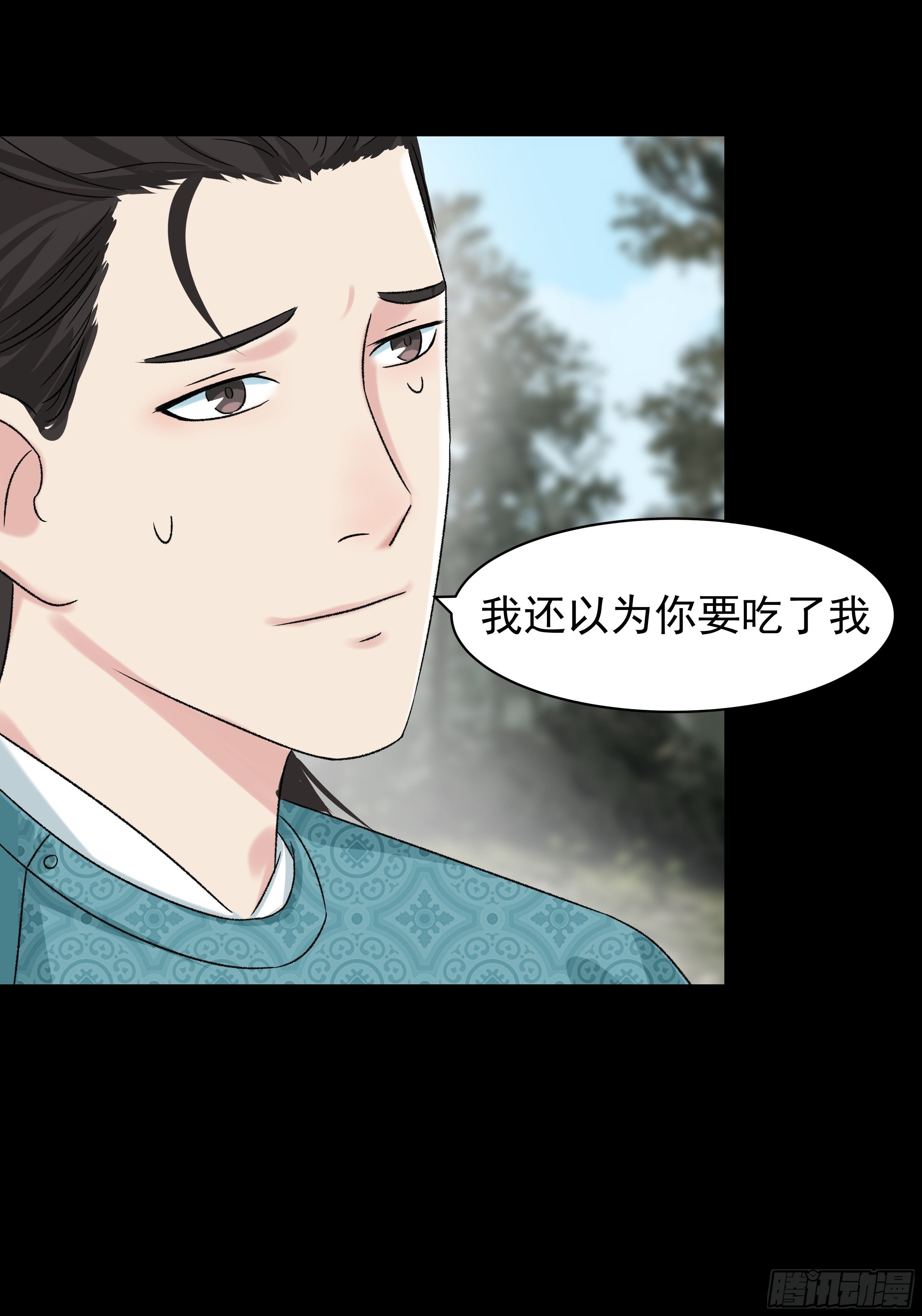 我是大地主txt漫画,第三十二章 真心人2图
