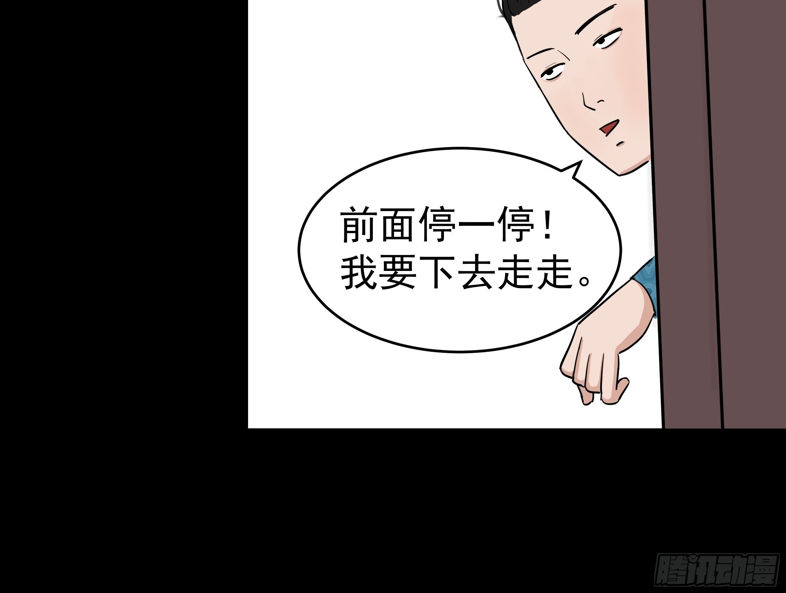 我是大地主顶点小说漫画,第二十四章 BT烤鱼1图