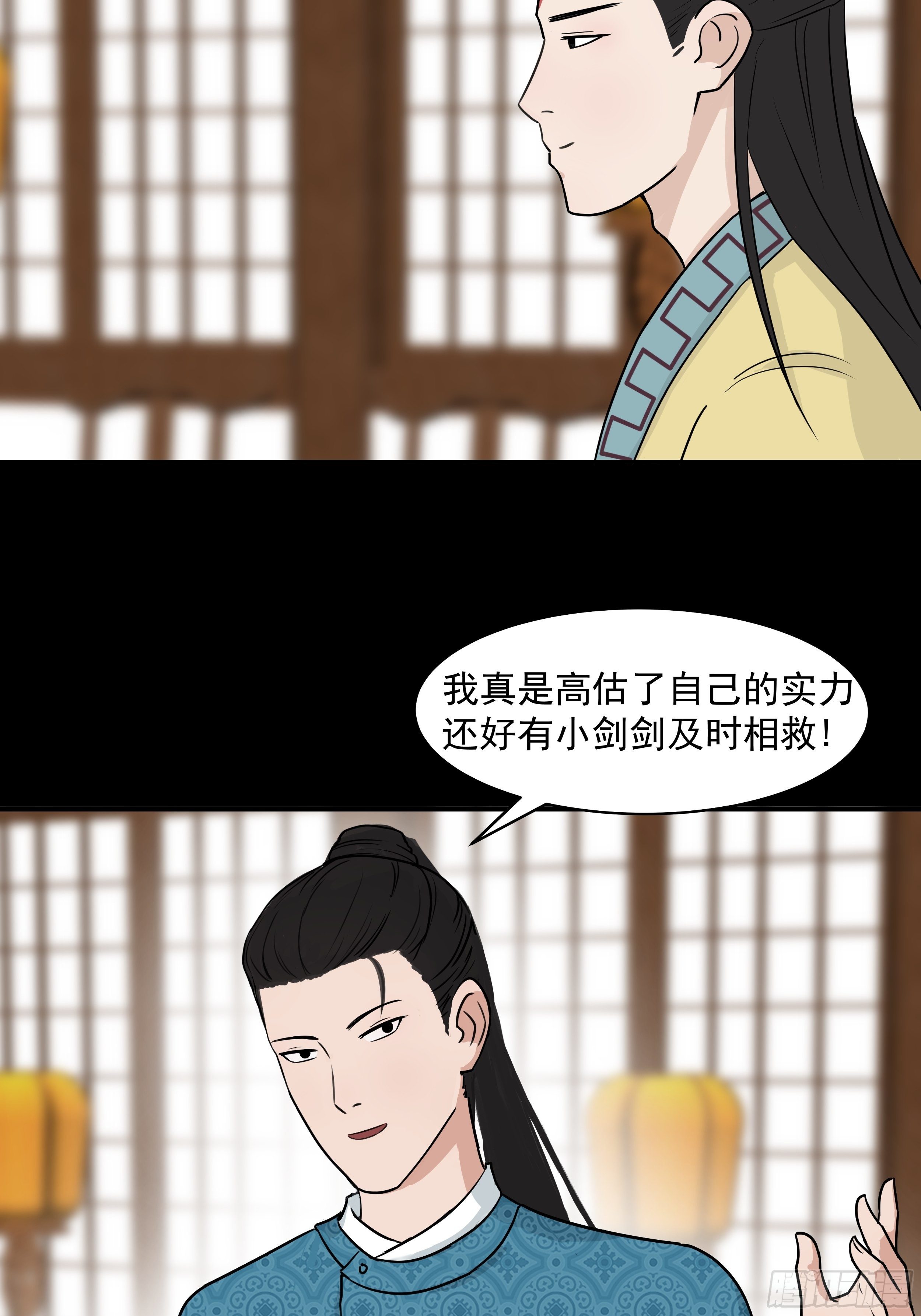 我是大地主txt漫画,第二十二章  一个小计划1图