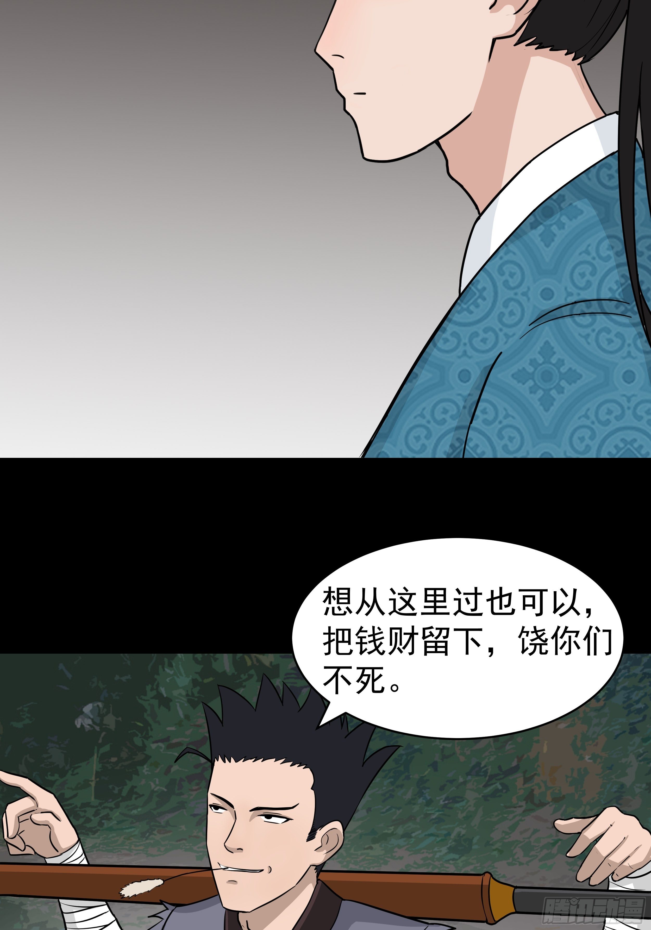 我是大地主漫画在线观看漫画,第二十五章 愚蠢的敌人2图