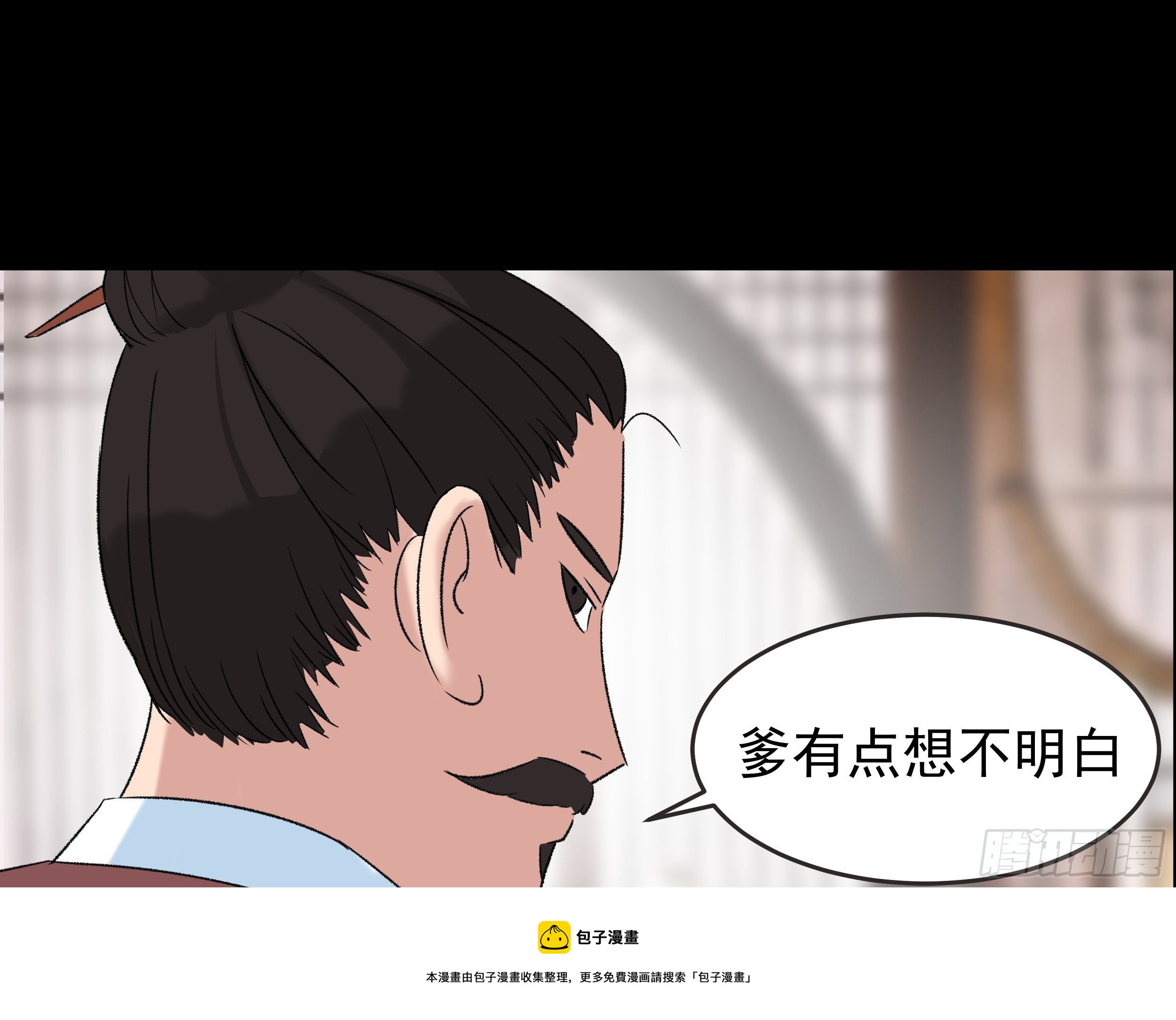 我是大地主txt漫画,第三十三章 演员1图