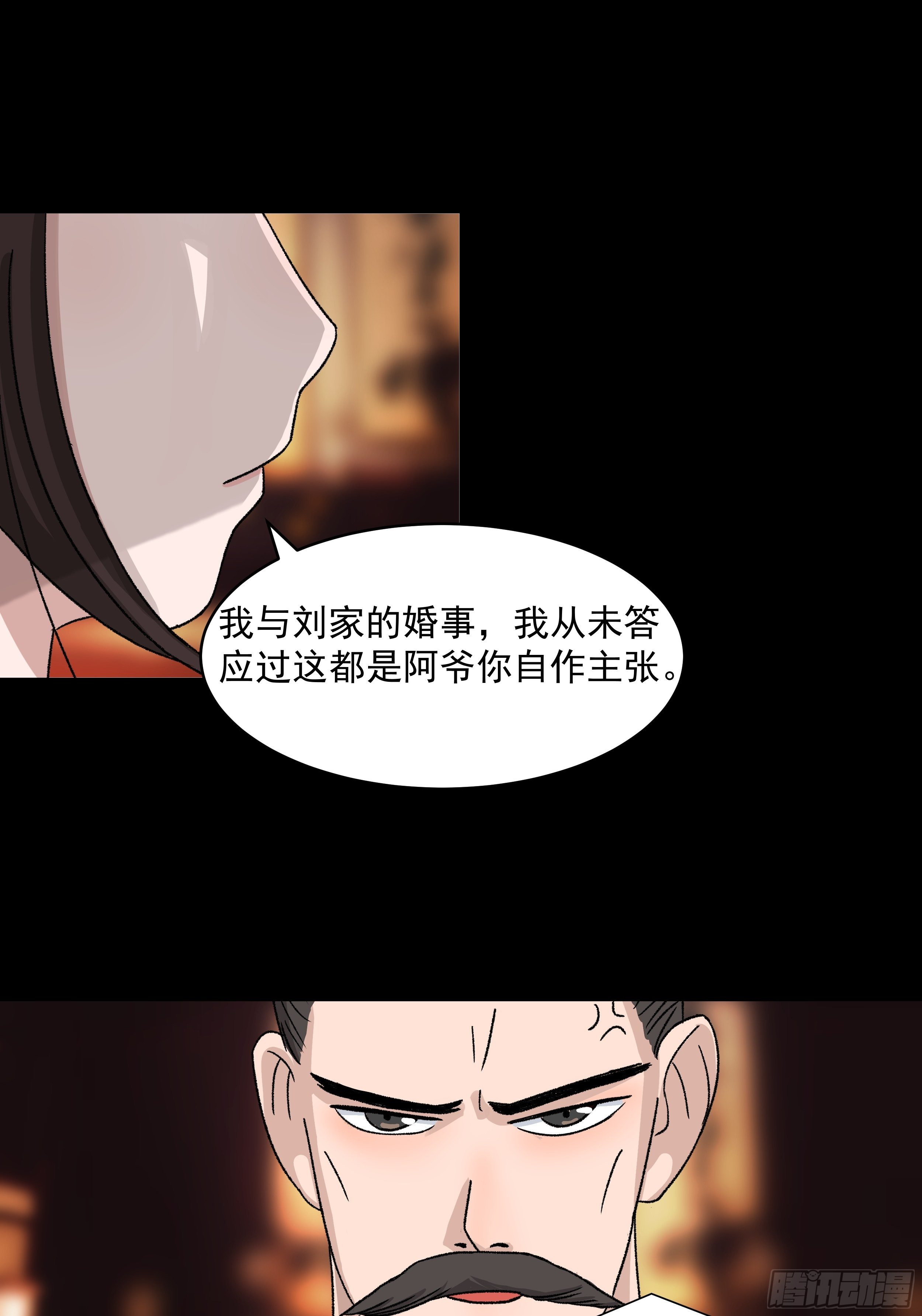 我是大明星节目桥段漫画,第二十九章 关禁闭1图