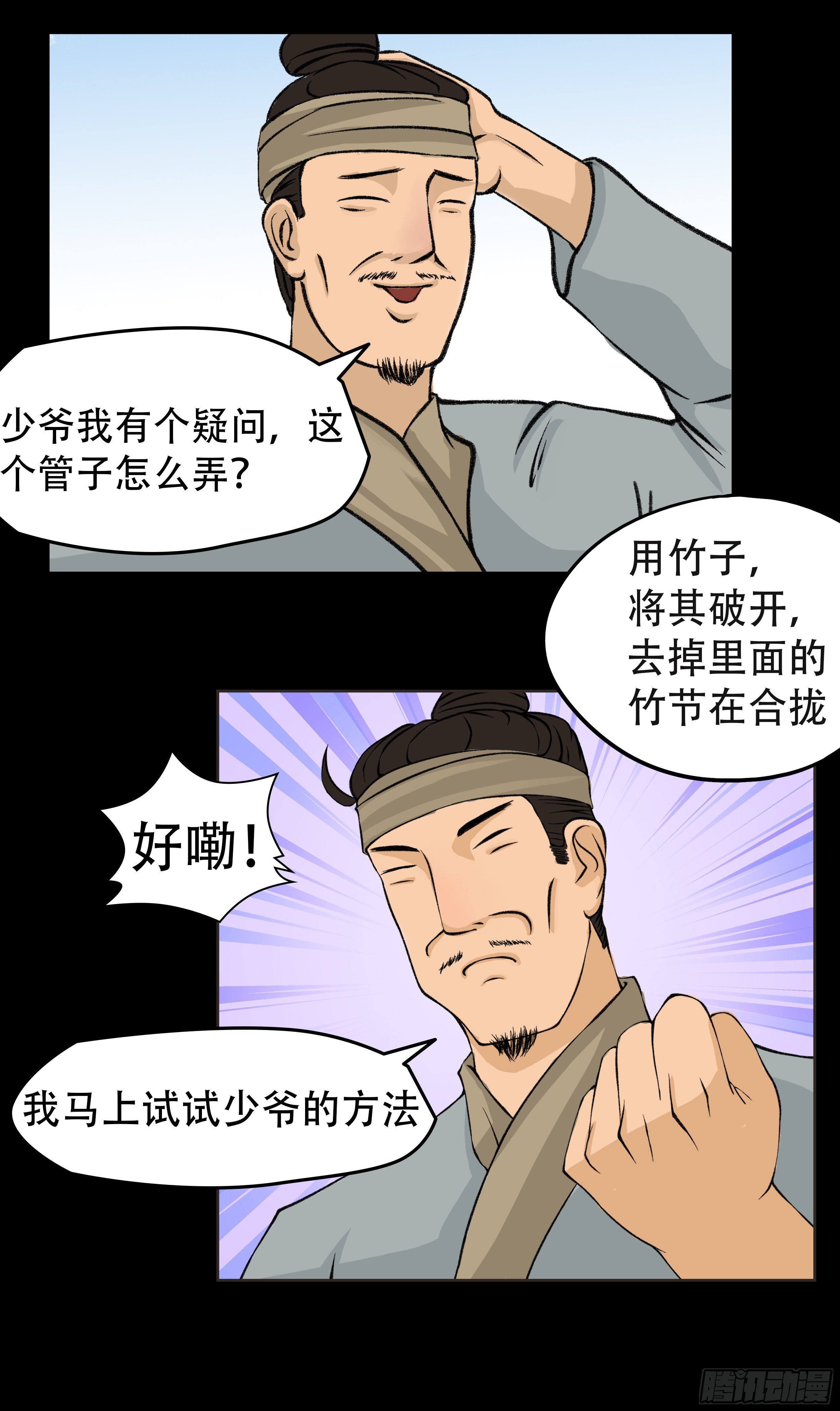 我是大地主txt漫画,第四章 酿酒1图