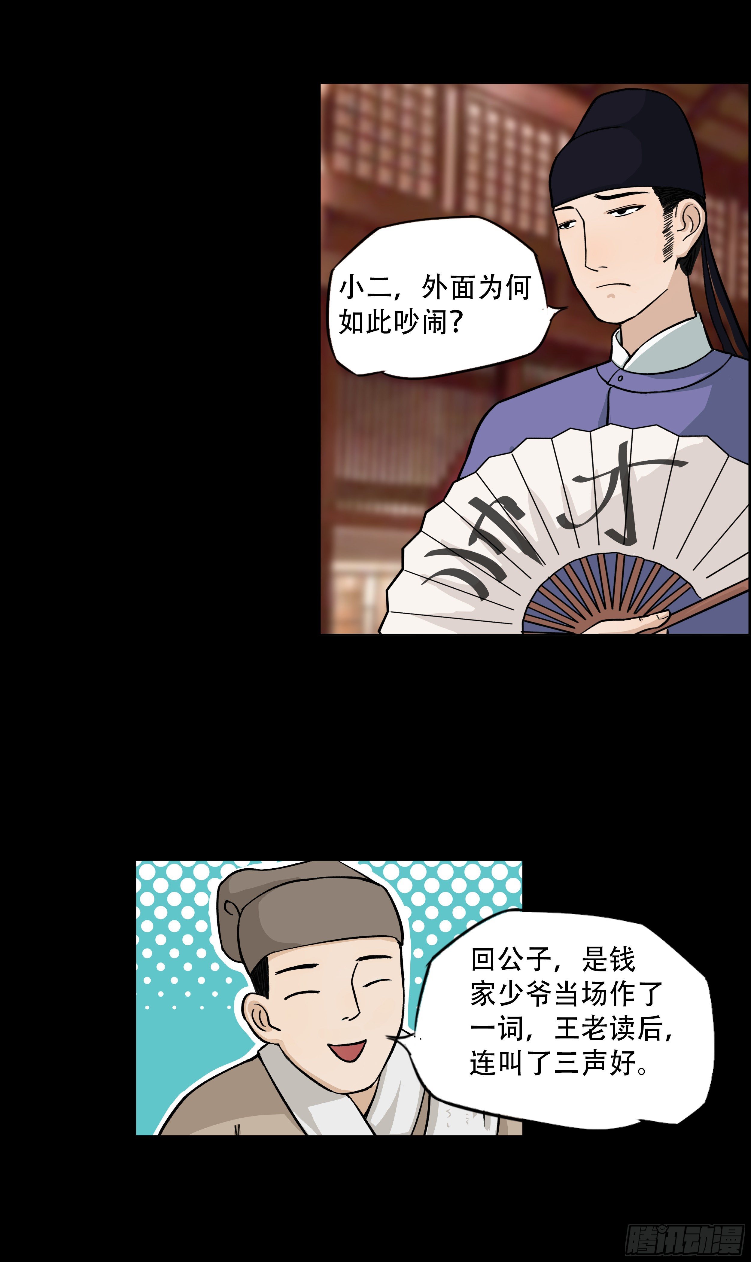 我是大地的孩子作文500字以上漫画,第八章 偶遇2图