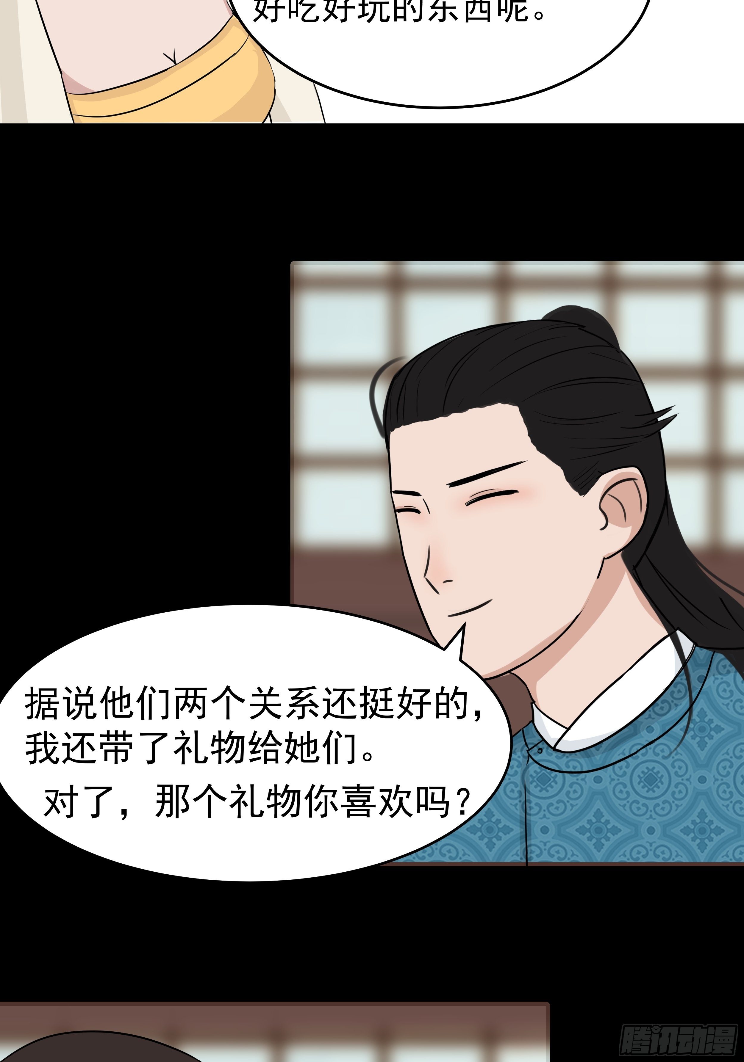 我是大地主怎么玩漫画,第二十四章 BT烤鱼1图