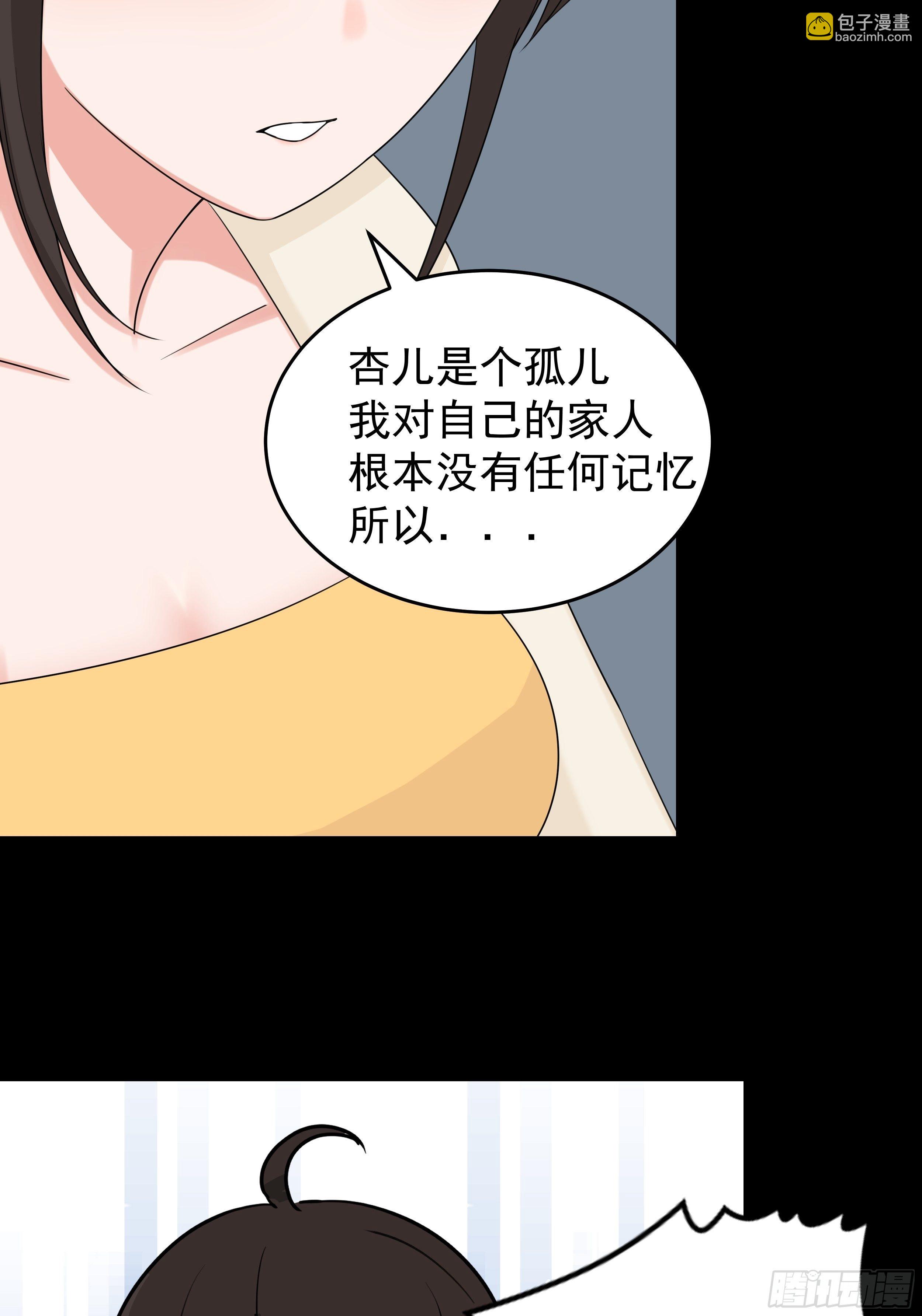我是大地主txt漫画,第三十五章 靠谱的伙伴2图