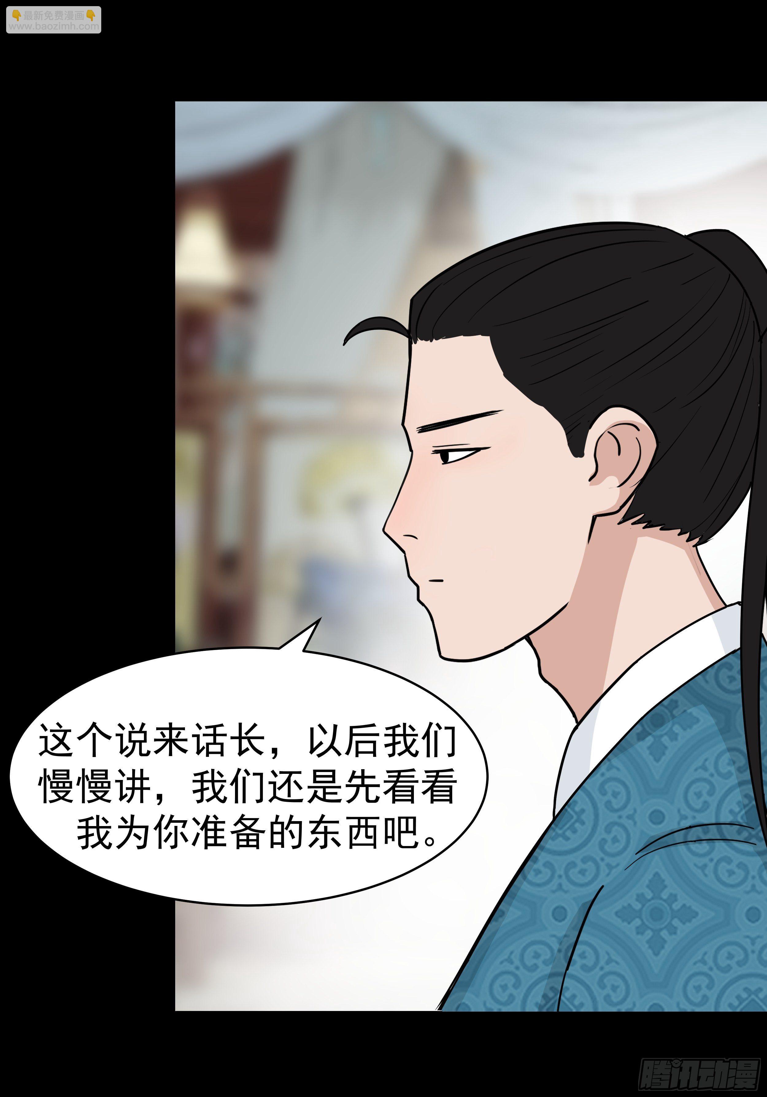 我是大地主txt漫画,第二十七章 童小姐2图