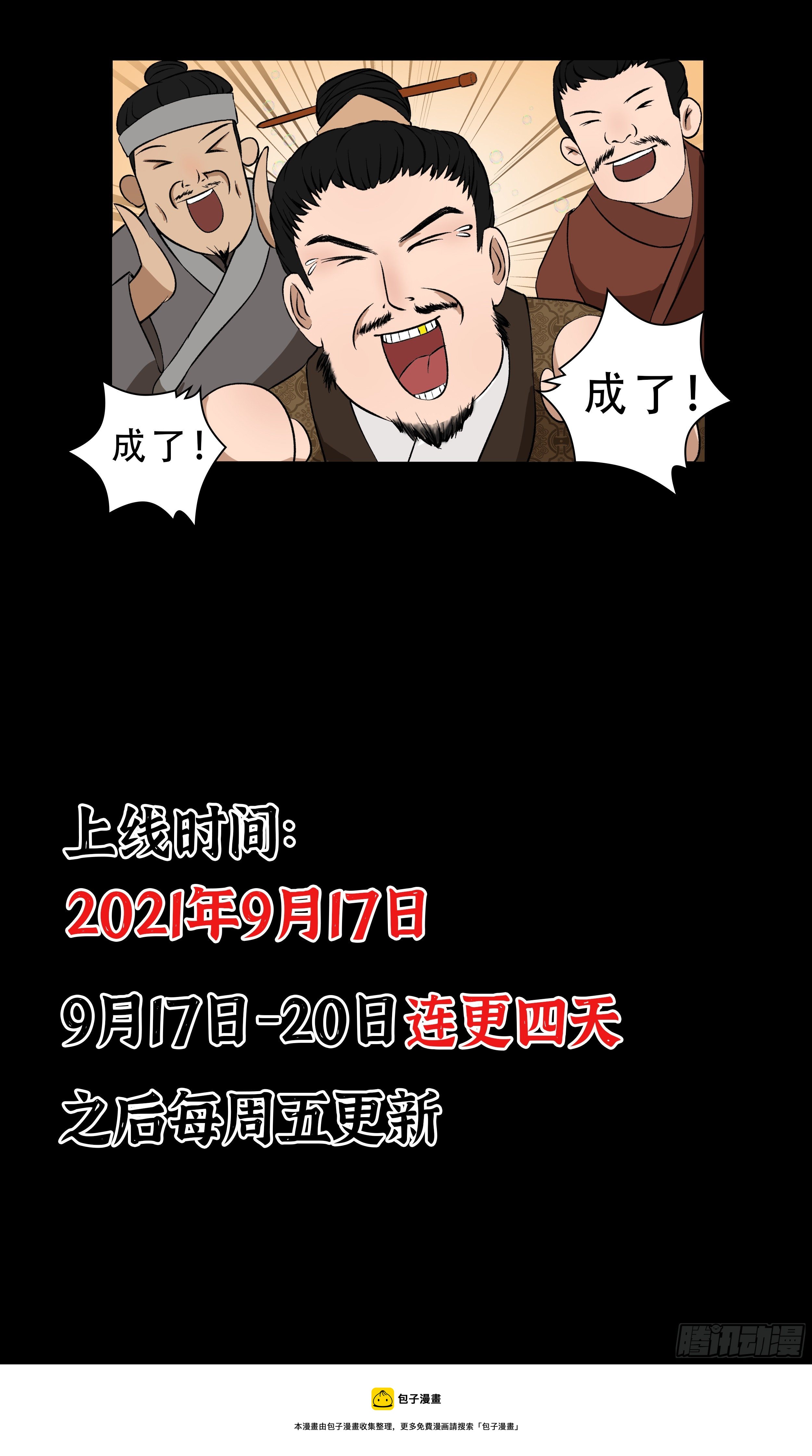 我是大地主txt漫画,第四章 酿酒1图