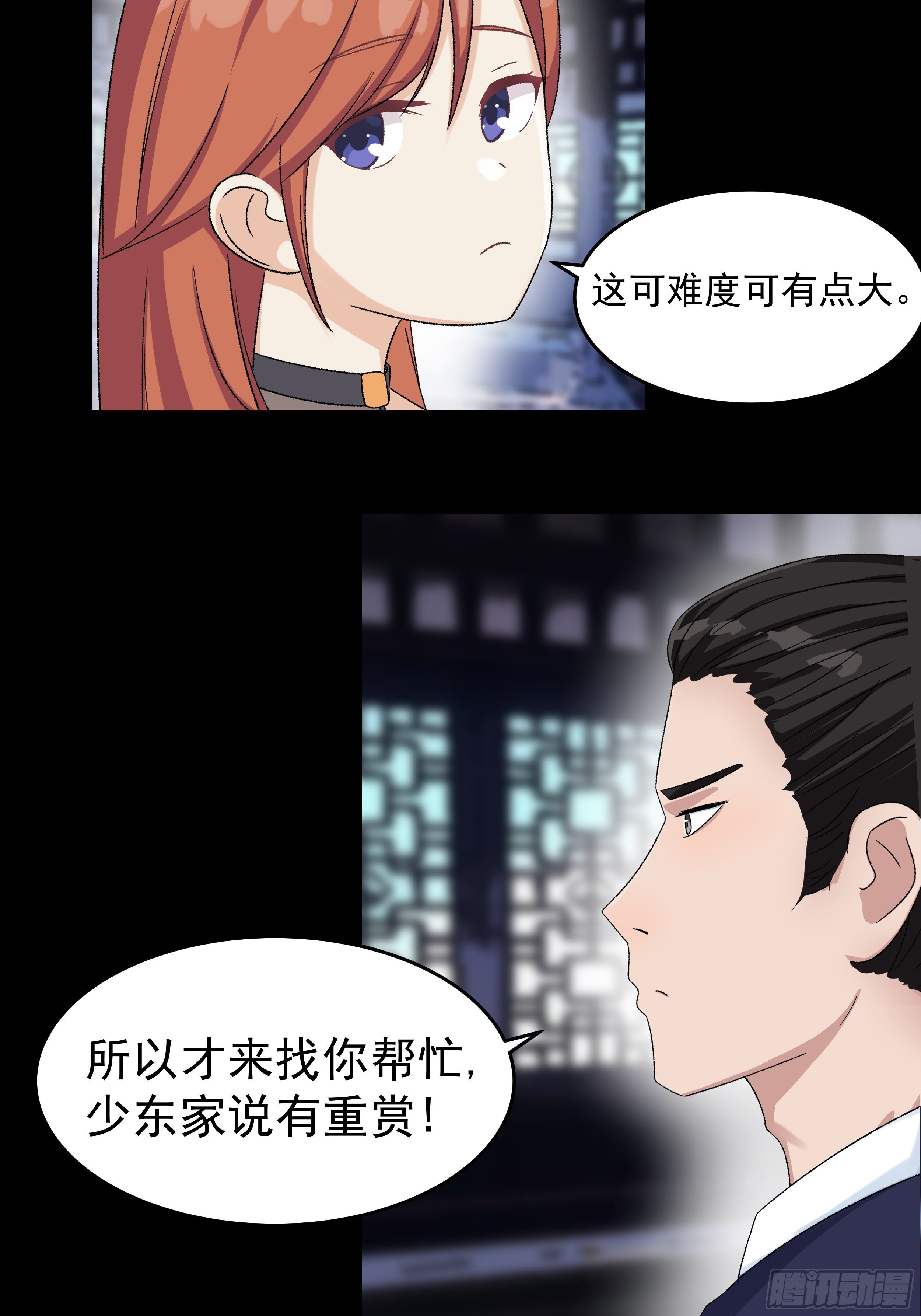 我是大地主txt漫画,第三十七章 张乐儿1图