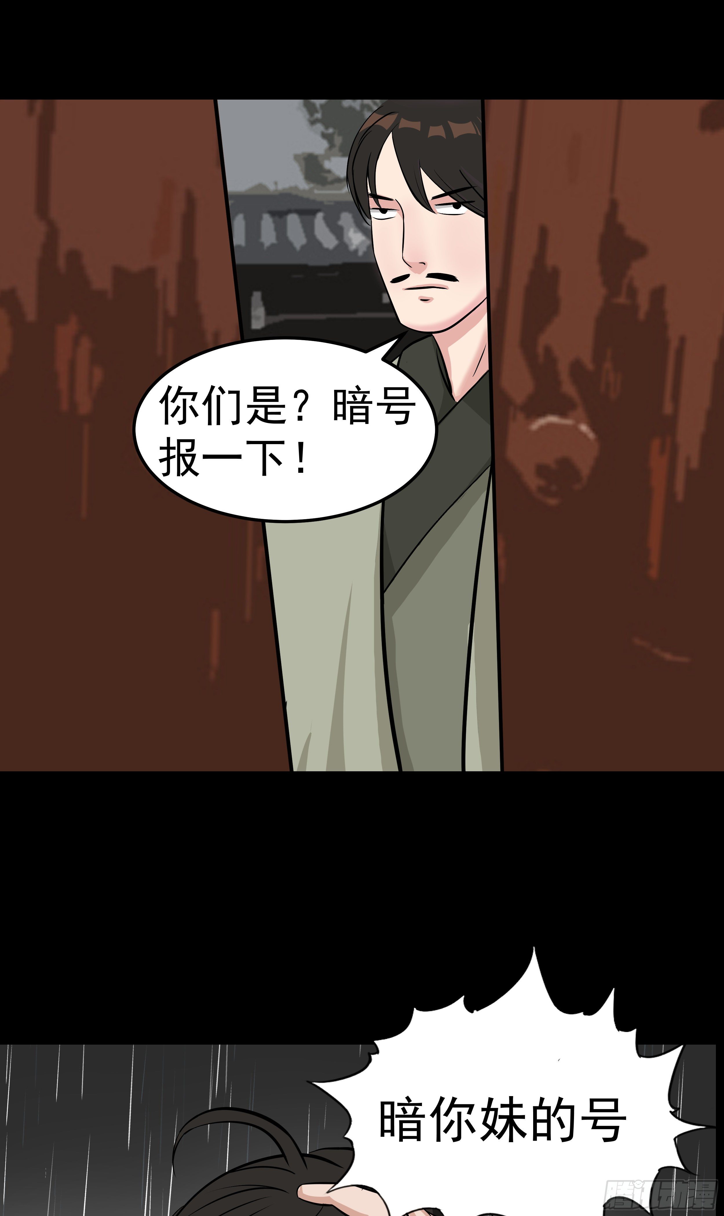 我是大地主 作者木子李漫画,第十九章 夜闯黑虎帮1图