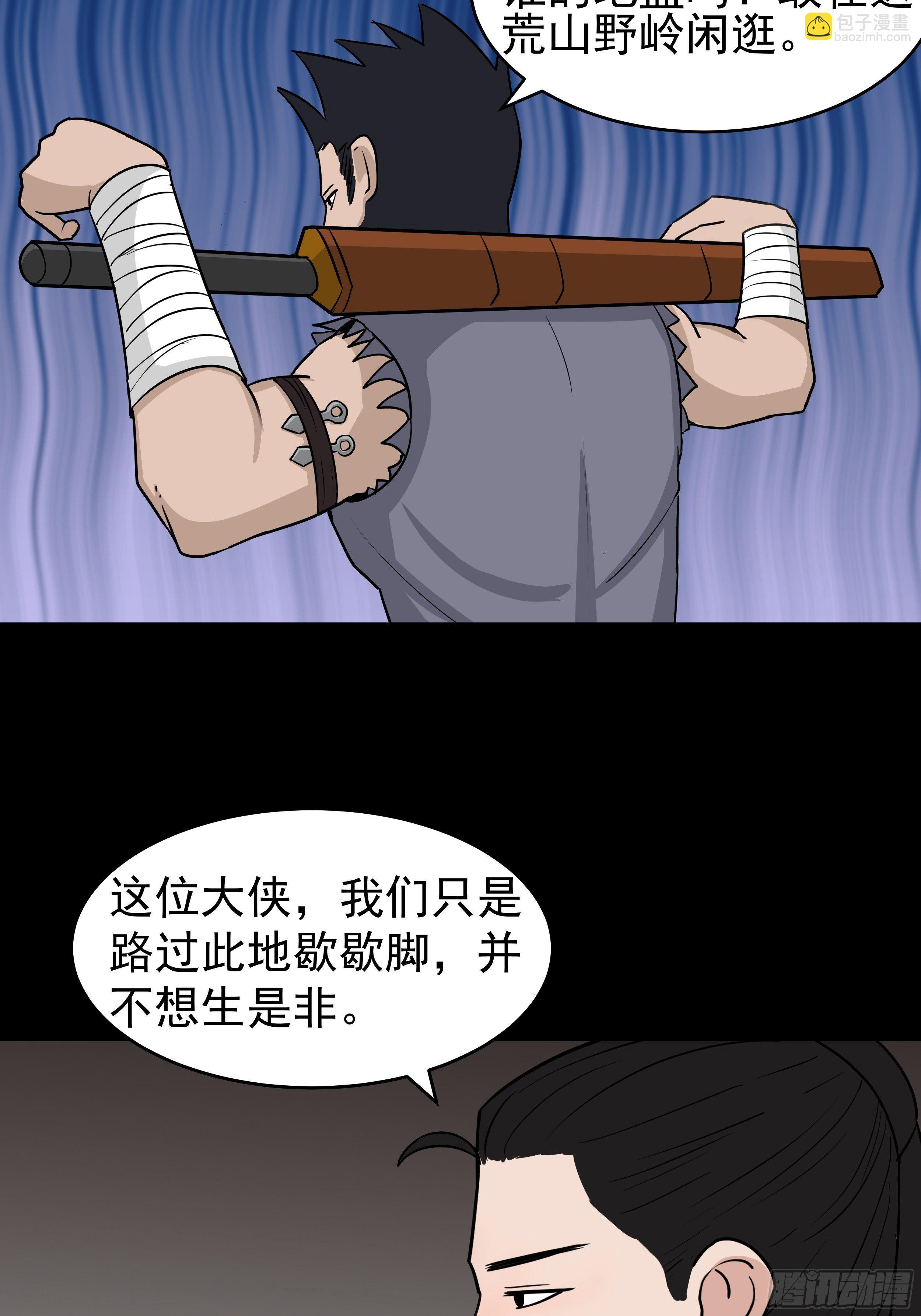 我是大地主漫画在线观看漫画,第二十五章 愚蠢的敌人1图