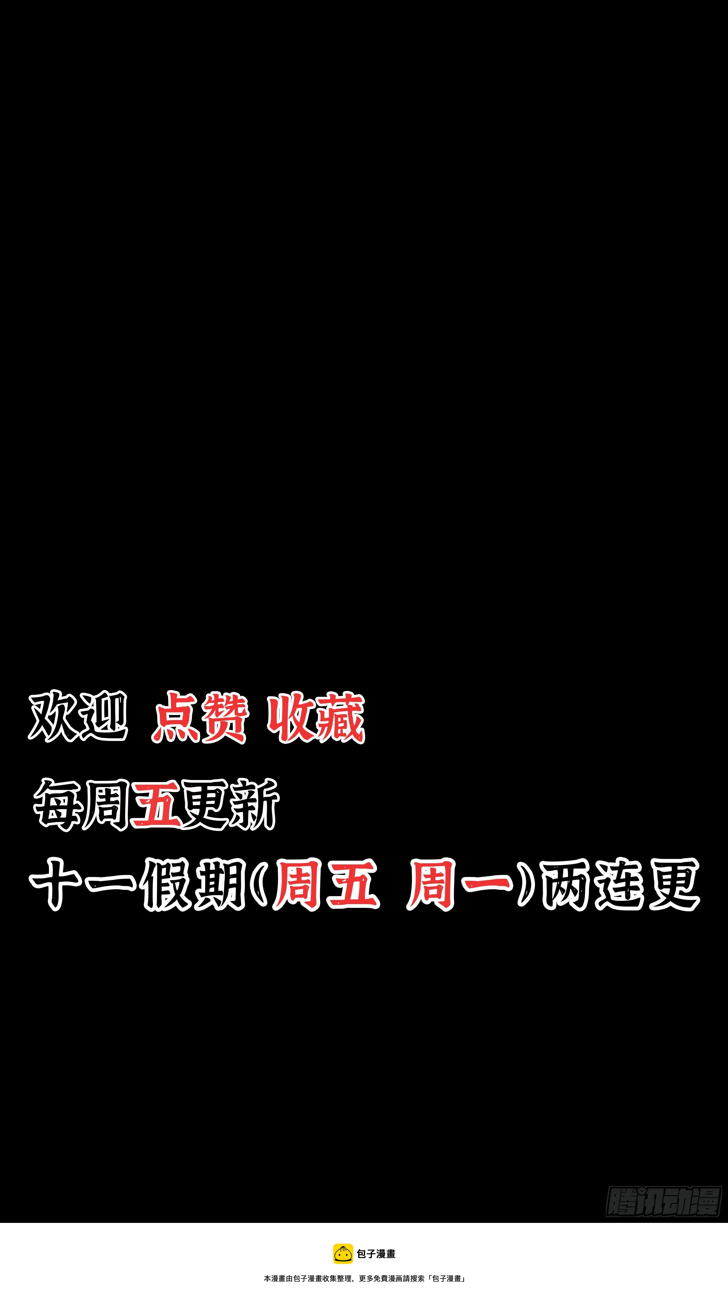 我是大地主怎么玩漫画,第六章 初遇2图