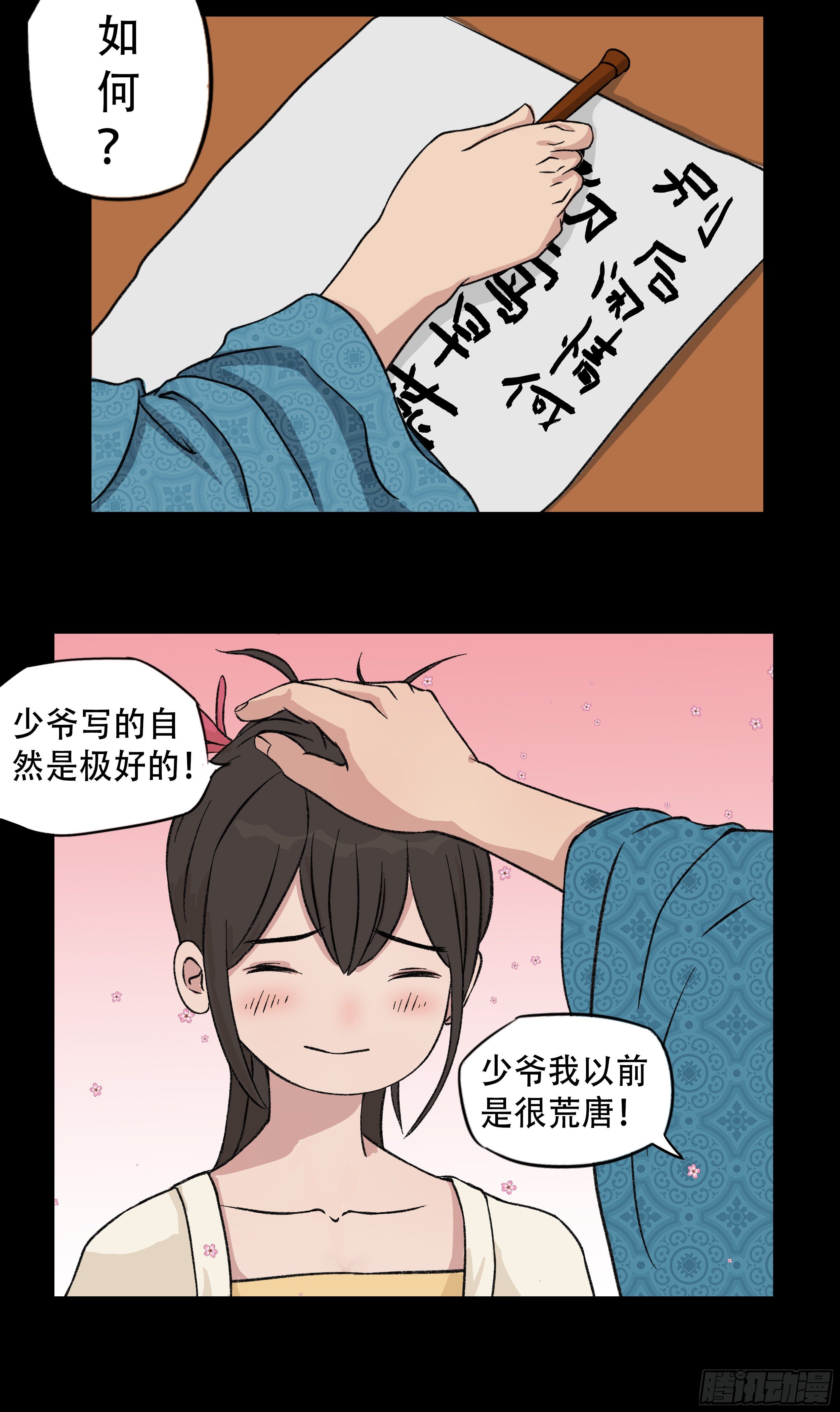 我是大圣菌漫画,第五章 品鉴2图