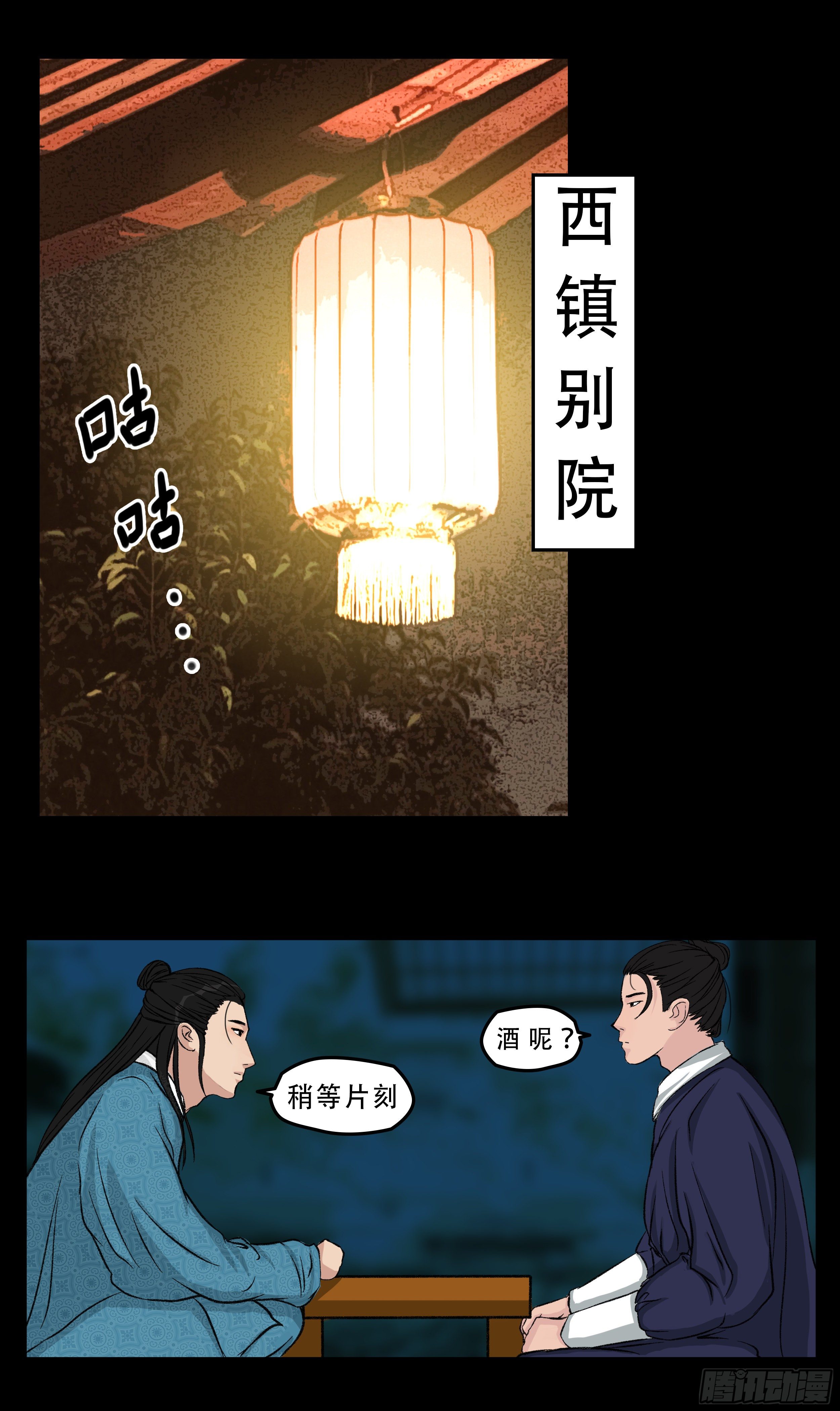 我是大地主txt漫画,第四章 酿酒1图