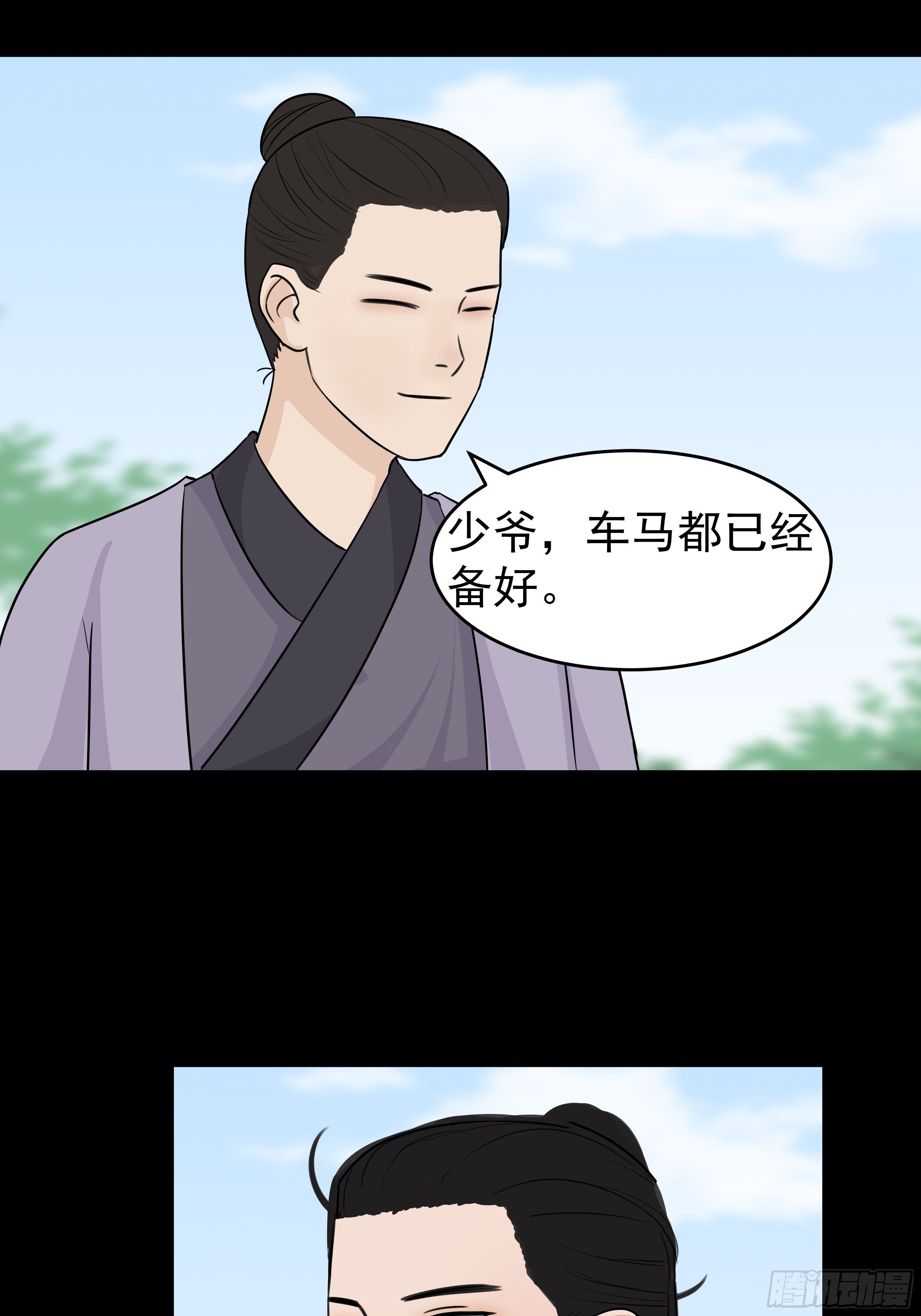 我是大佬漫画,第二十四章 BT烤鱼2图