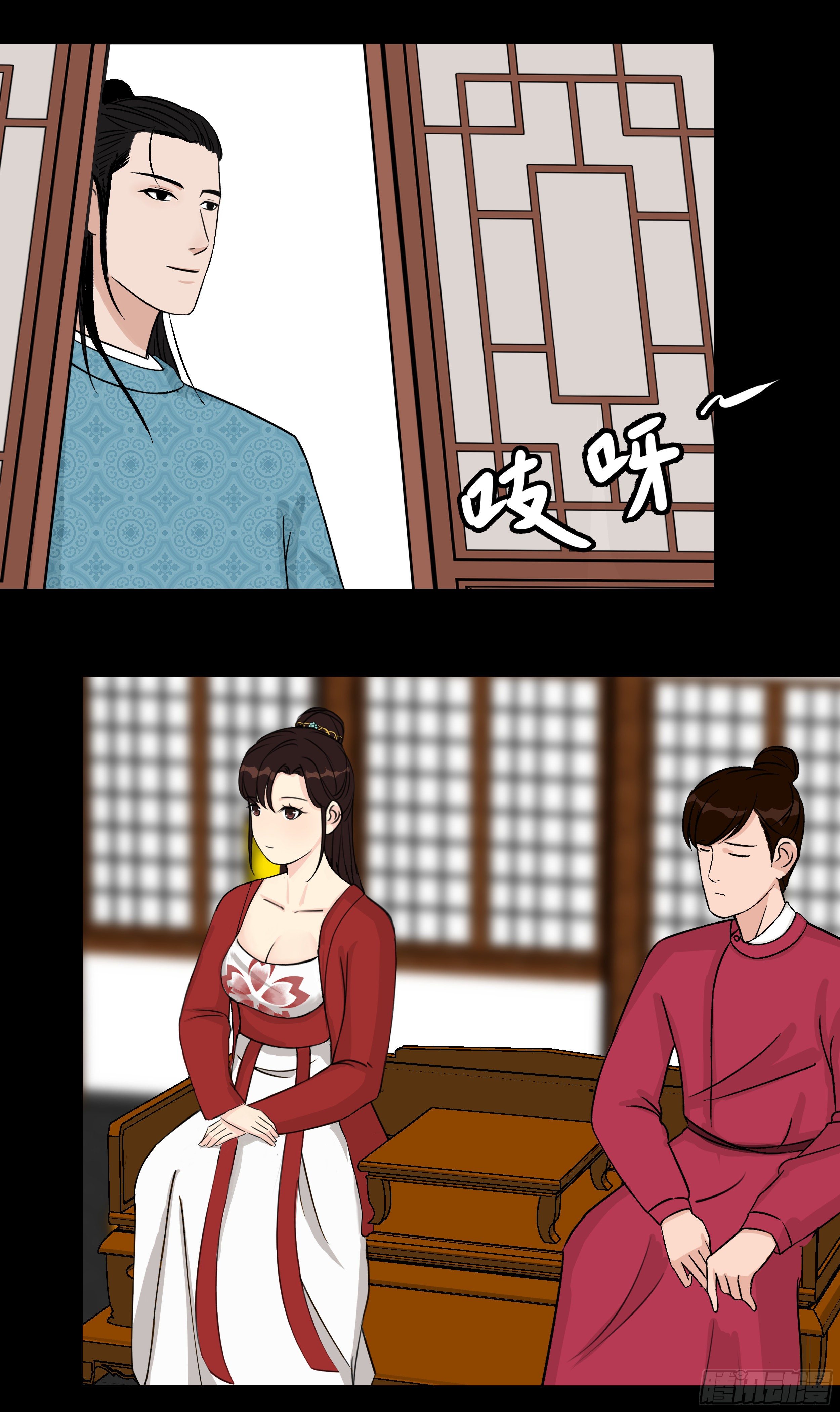 我是大地主插曲漫画,十三章 月黑风高1图