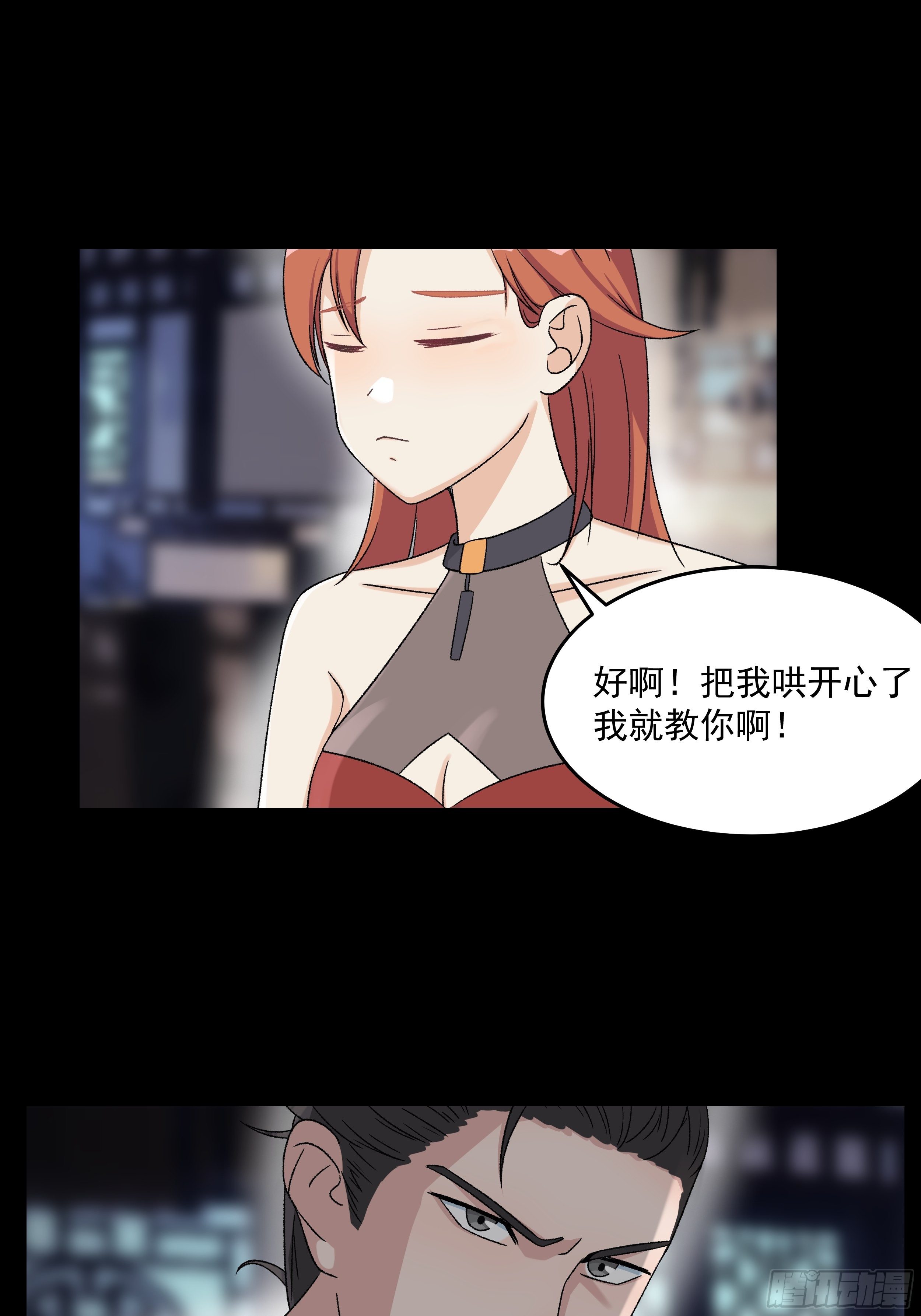 我是大地主txt漫画,第三十七章 张乐儿2图